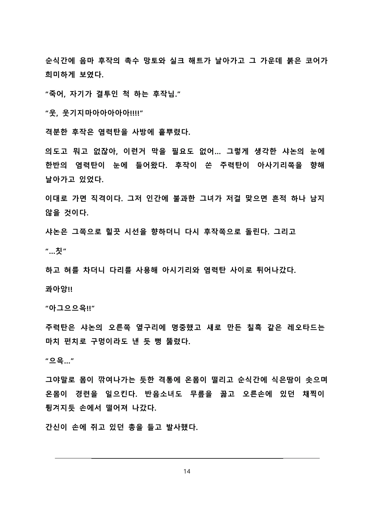웹툰 이미지 14