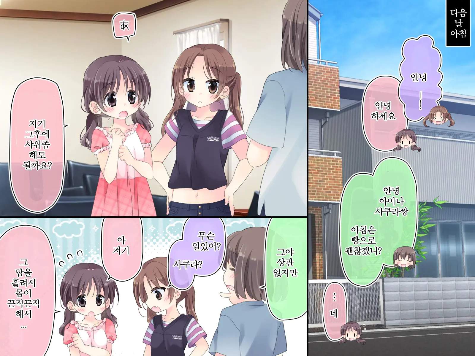 웹툰 이미지 247
