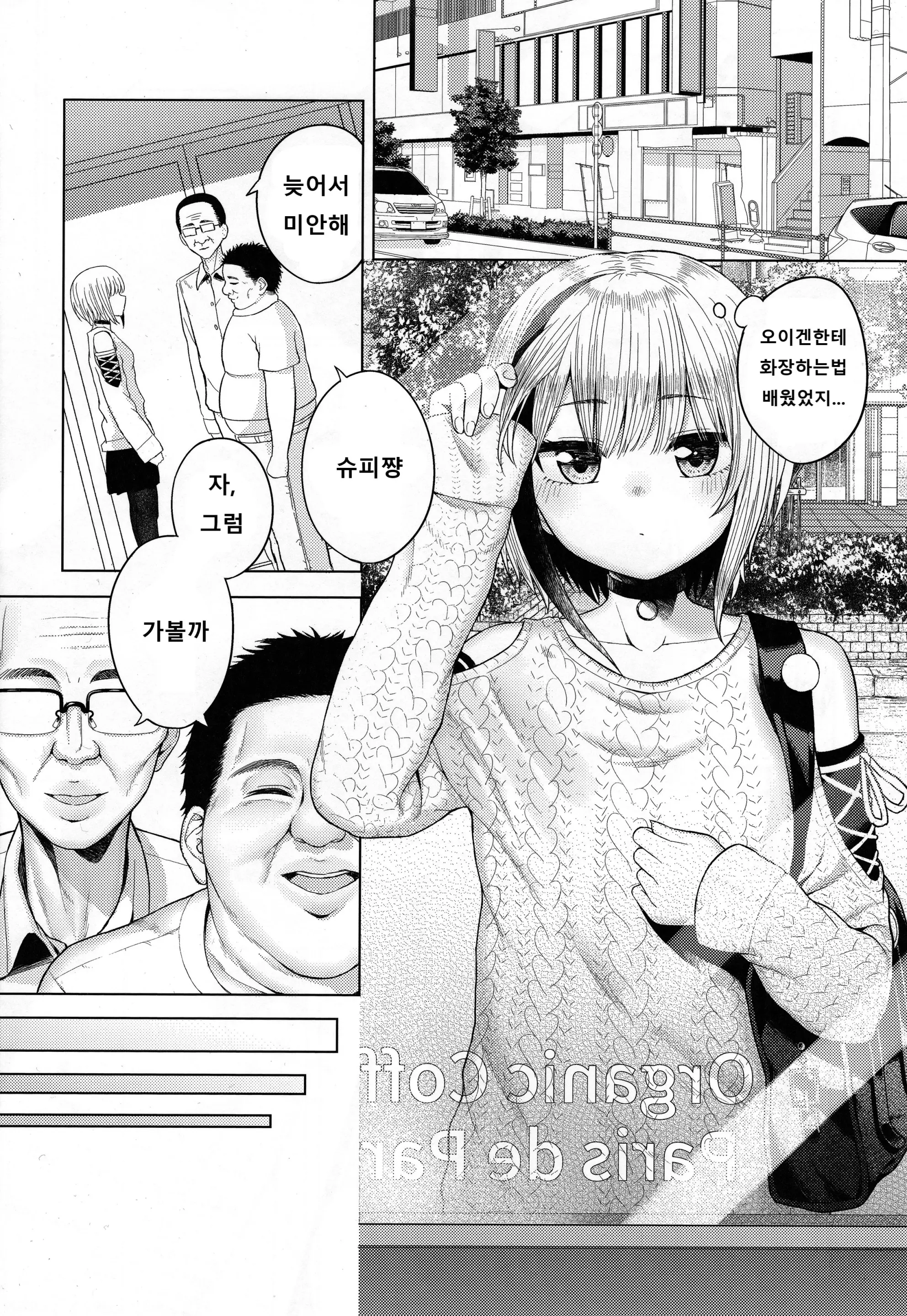 웹툰 이미지 4