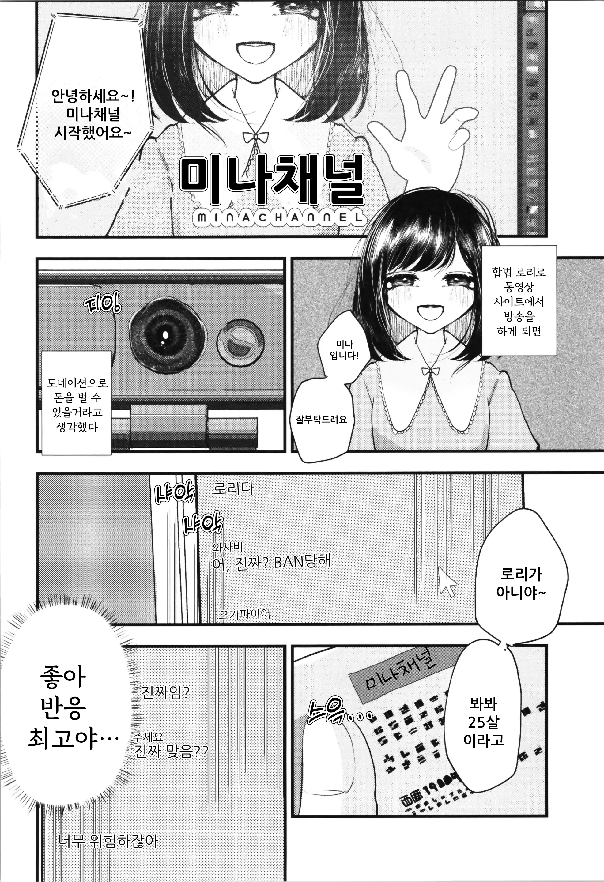 웹툰 이미지 17