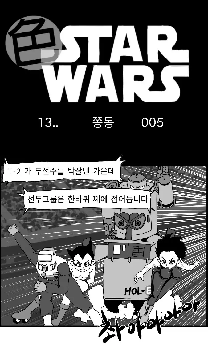 웹툰 이미지 89