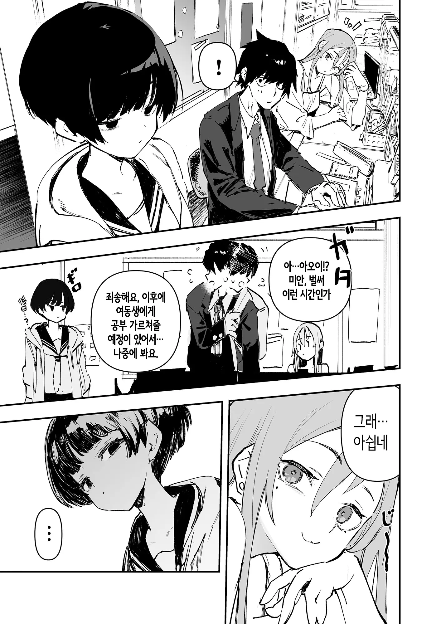 웹툰 이미지 8