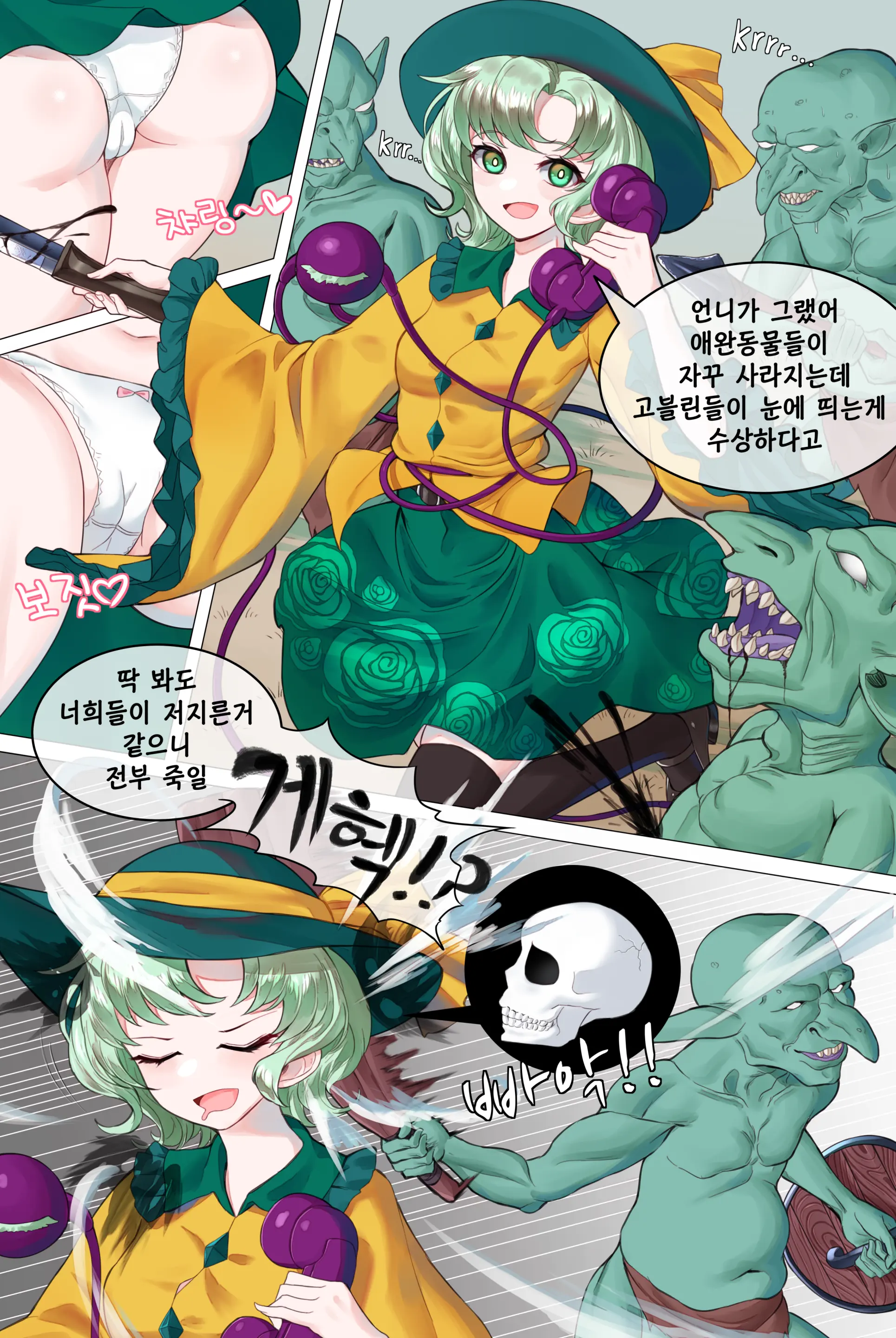 웹툰 이미지 51