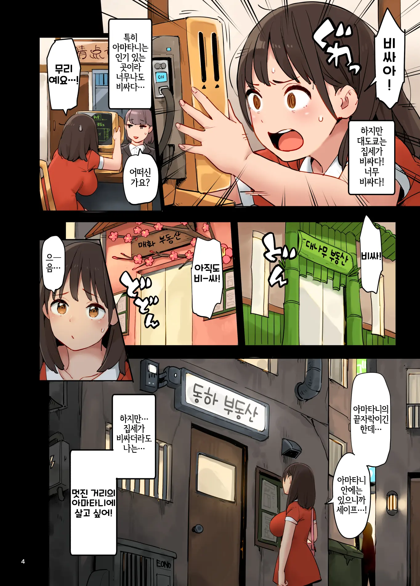 웹툰 이미지 3