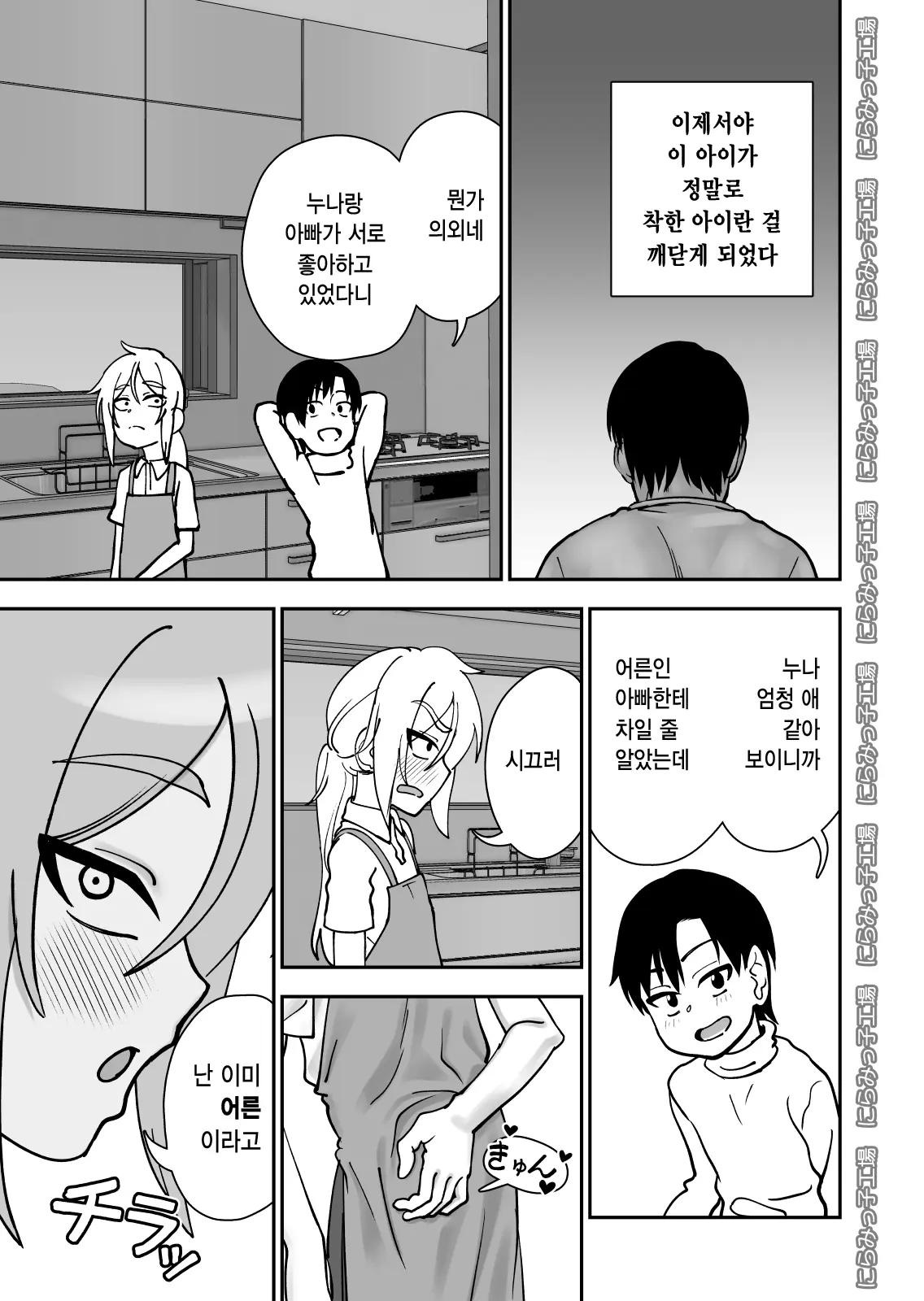 웹툰 이미지 34