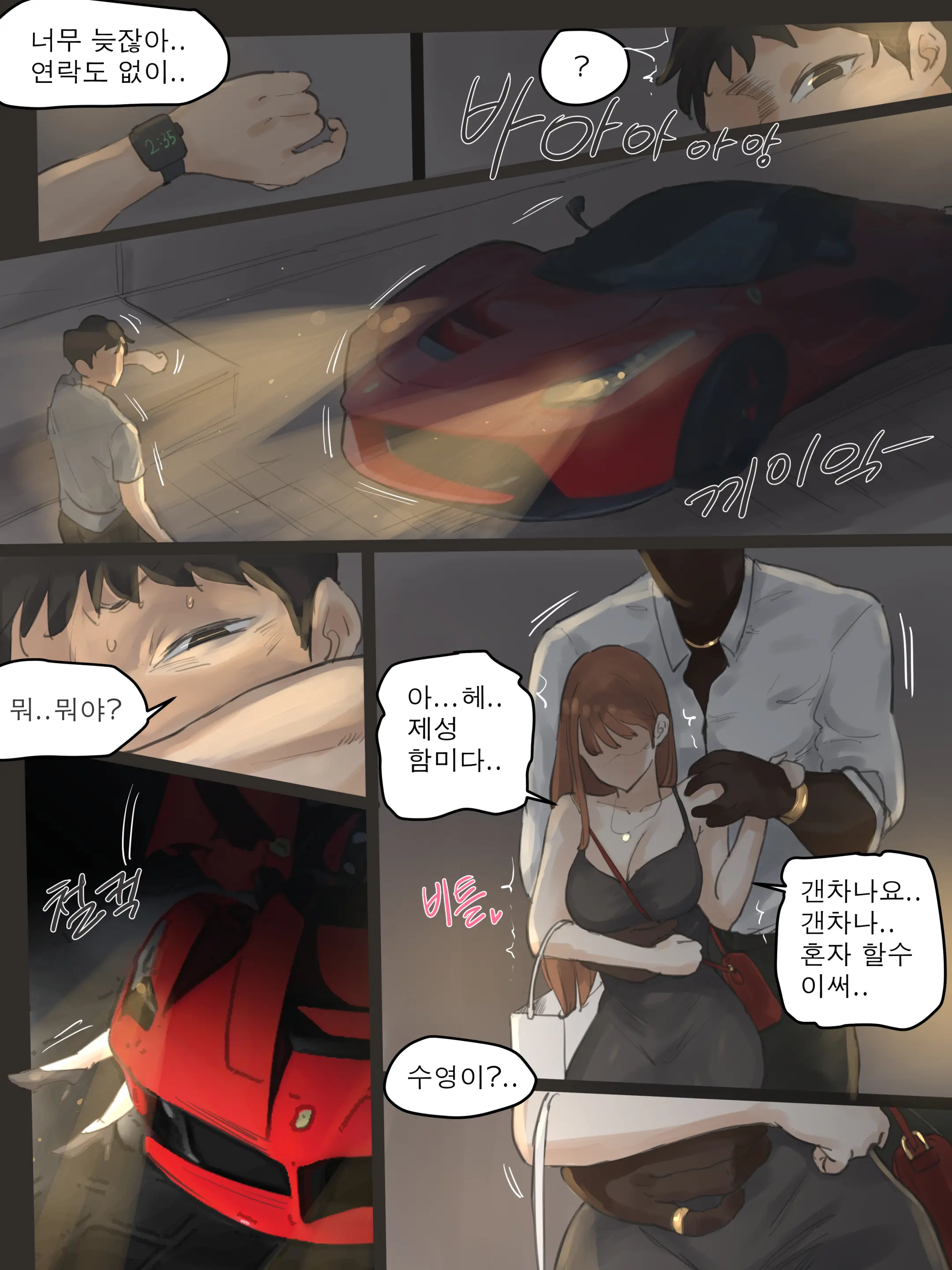 웹툰 이미지 14
