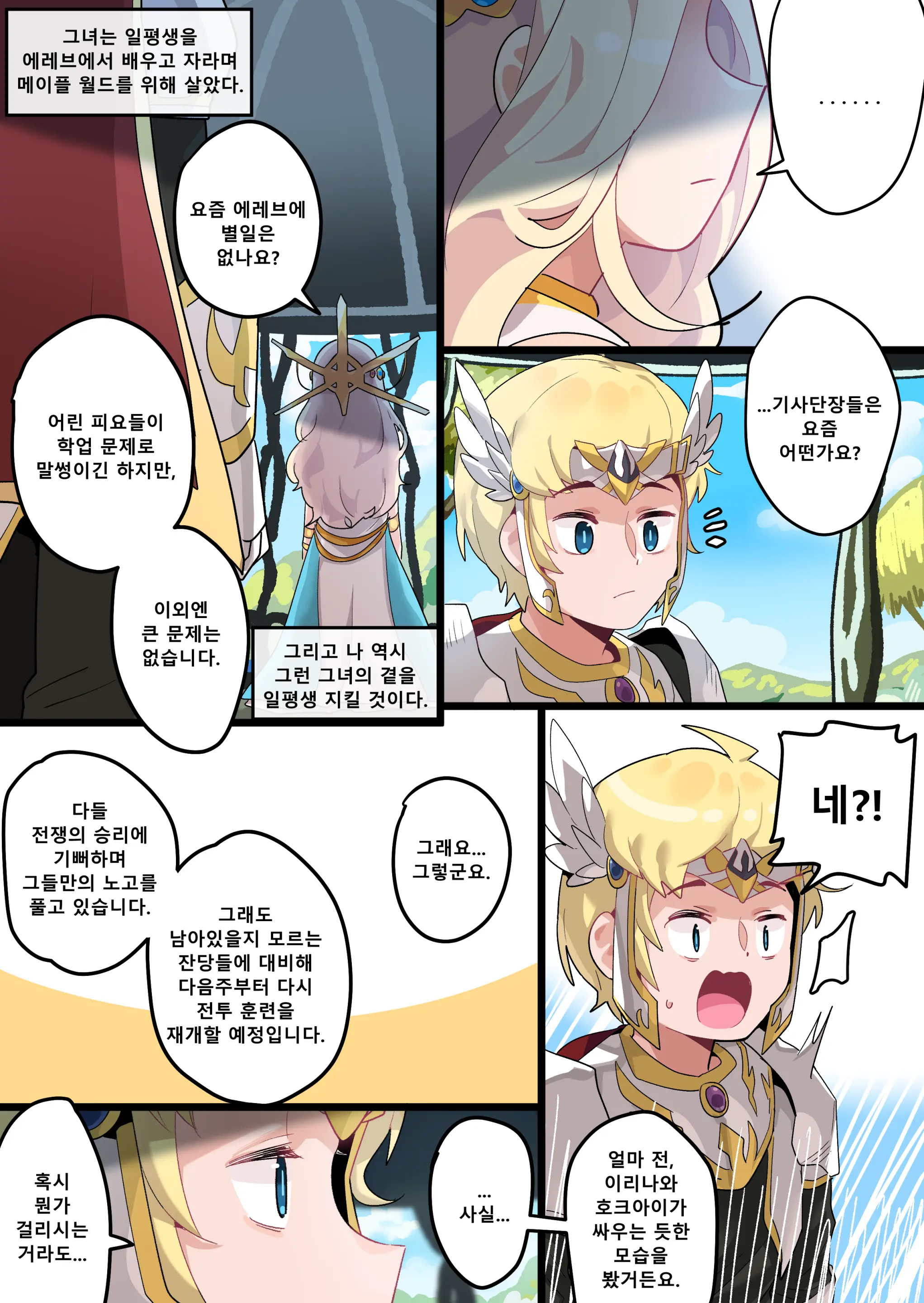 웹툰 이미지 4