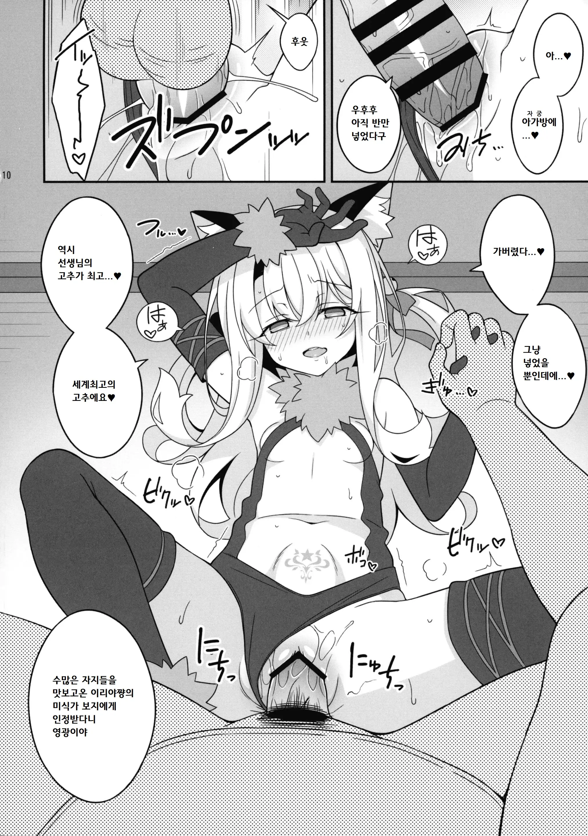 웹툰 이미지 9