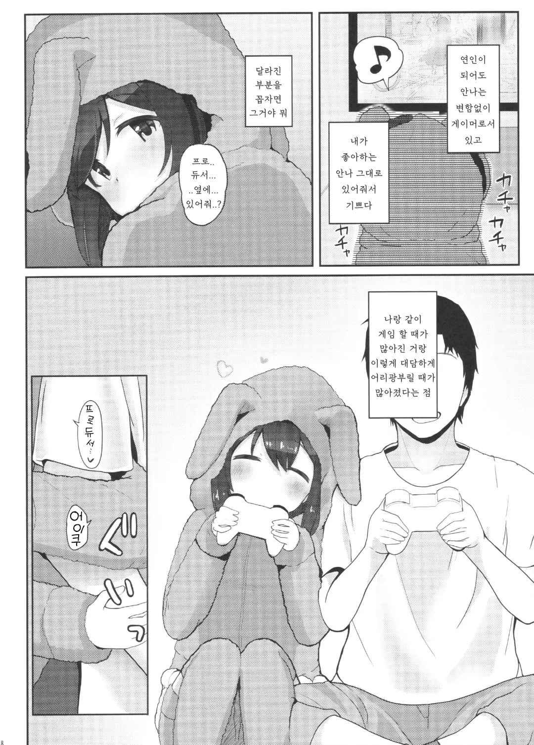 웹툰 이미지 4
