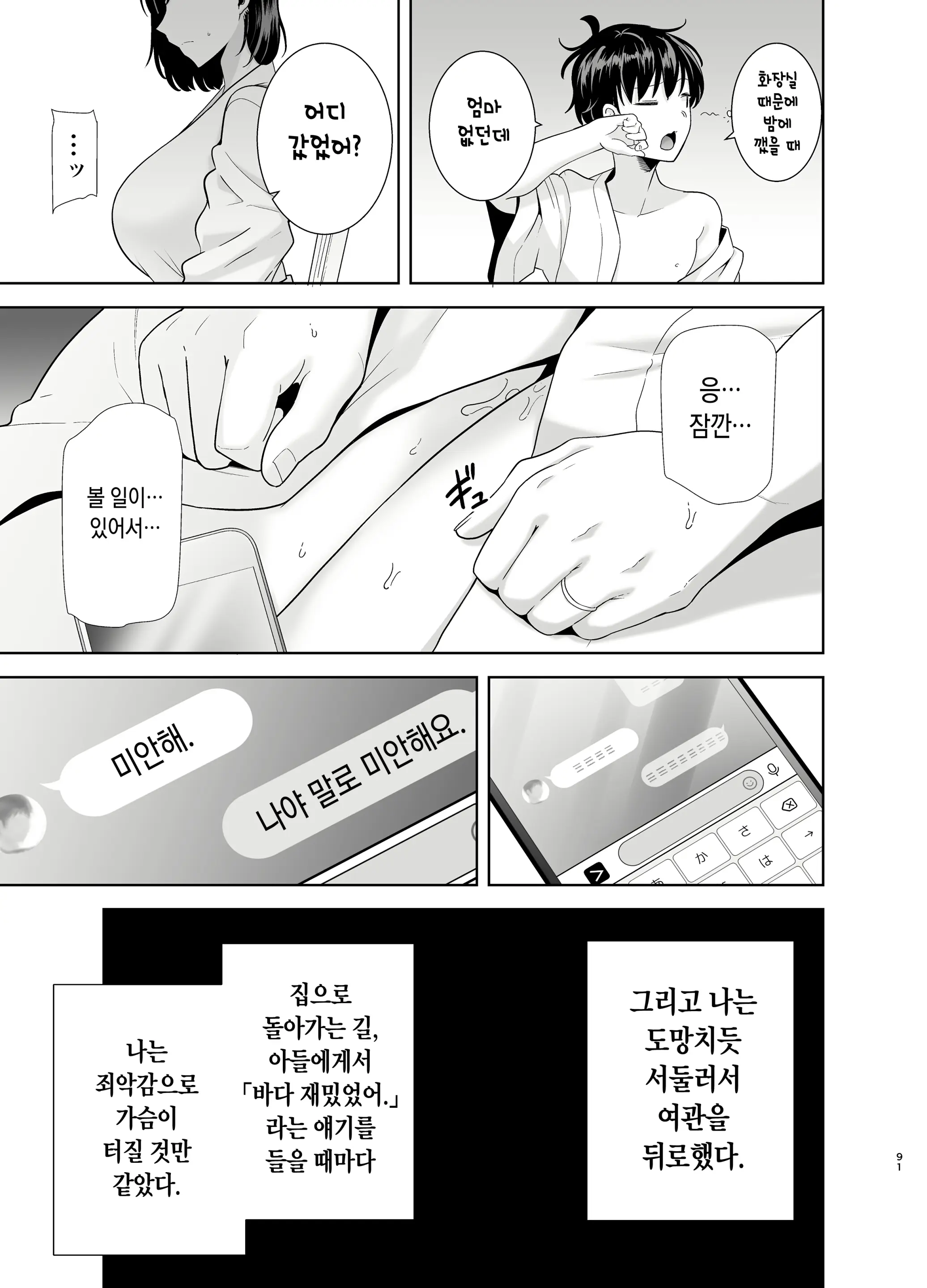 웹툰 이미지 89