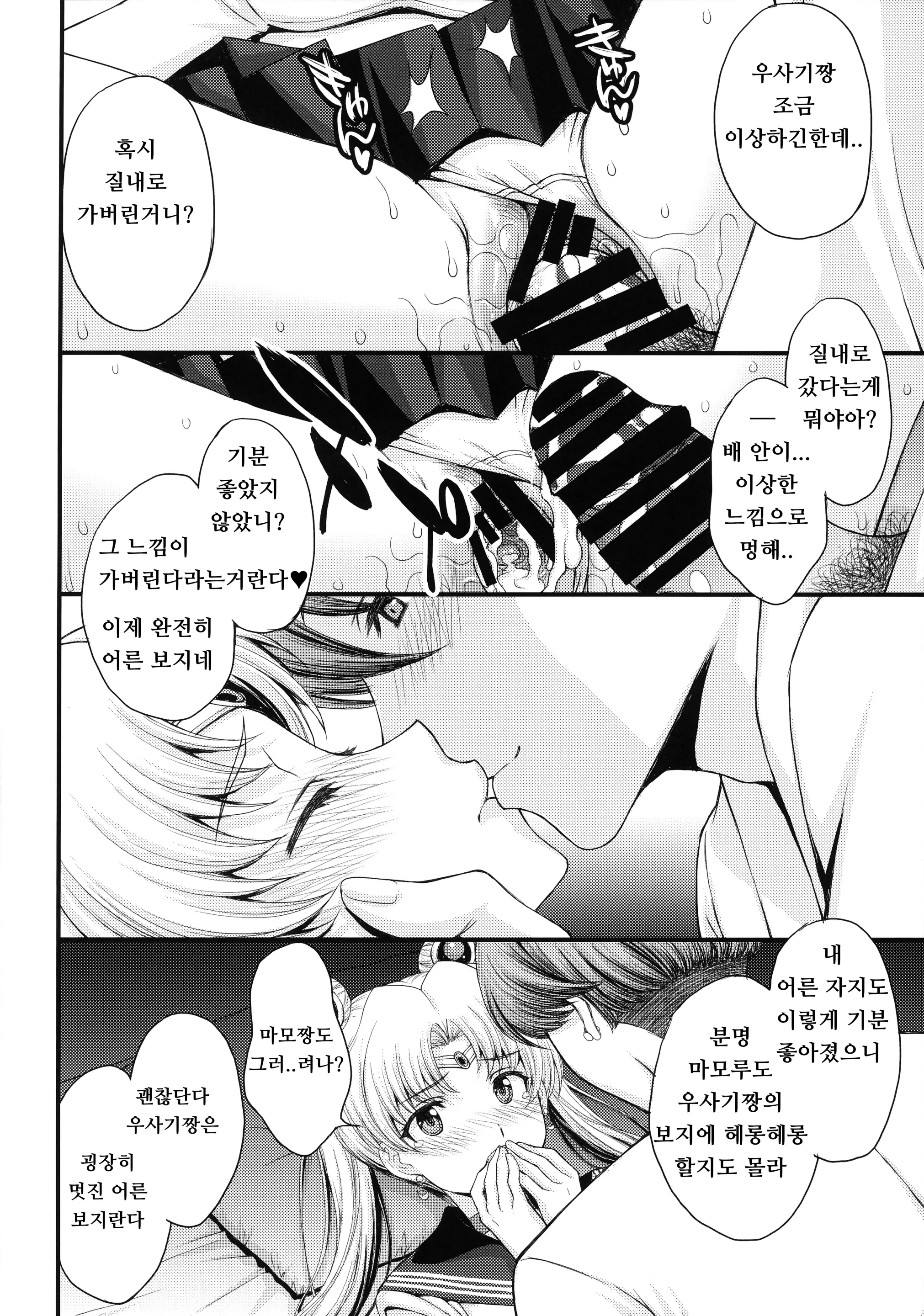웹툰 이미지 18