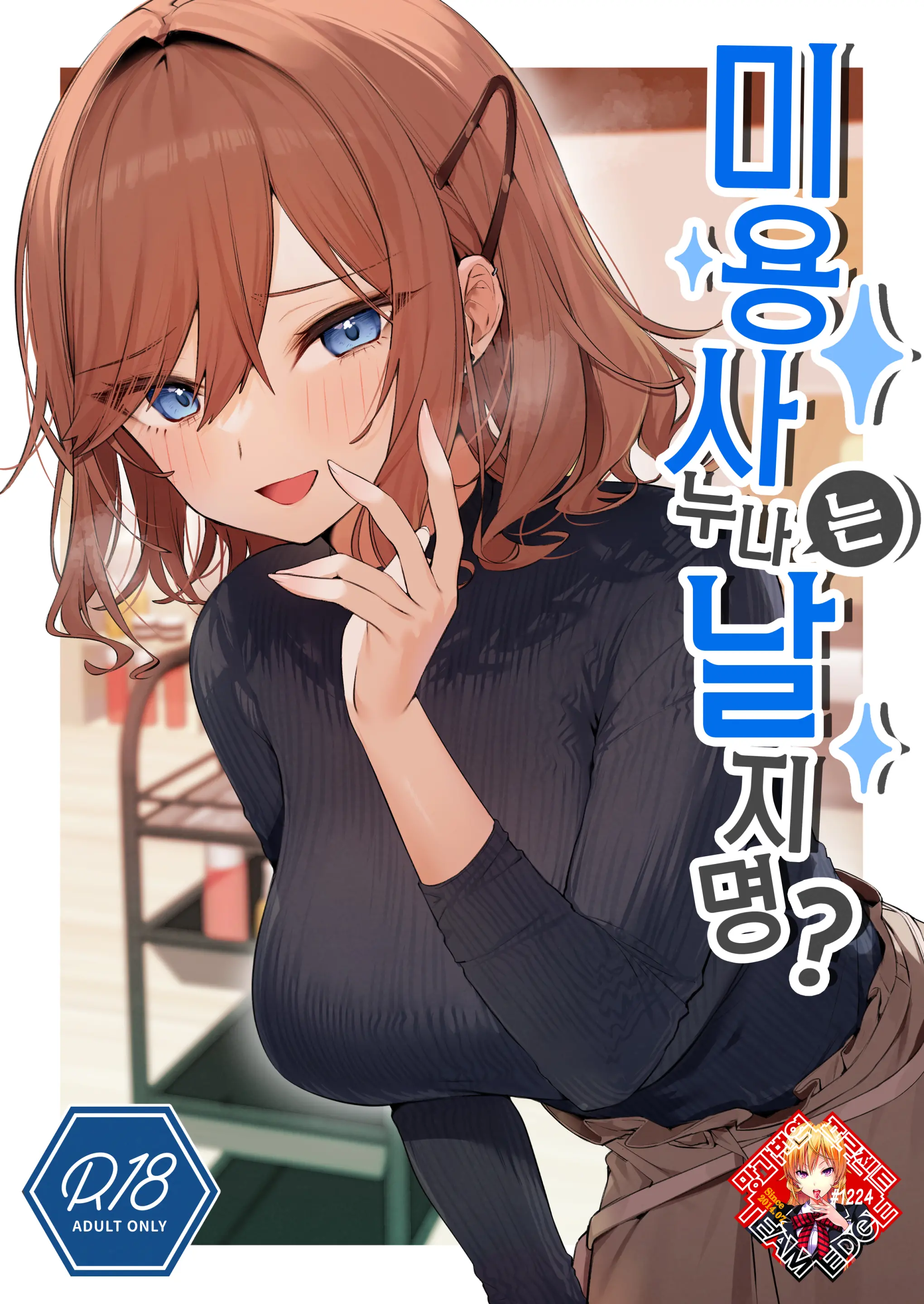 웹툰 이미지 0