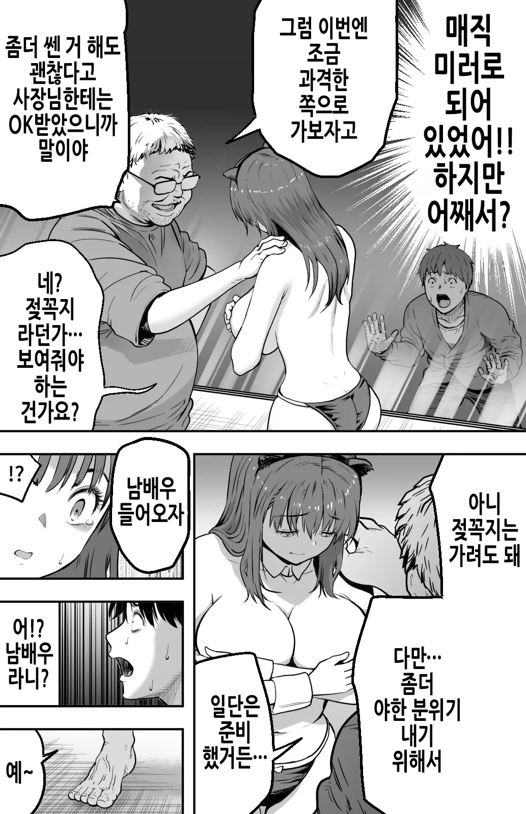 웹툰 이미지 37