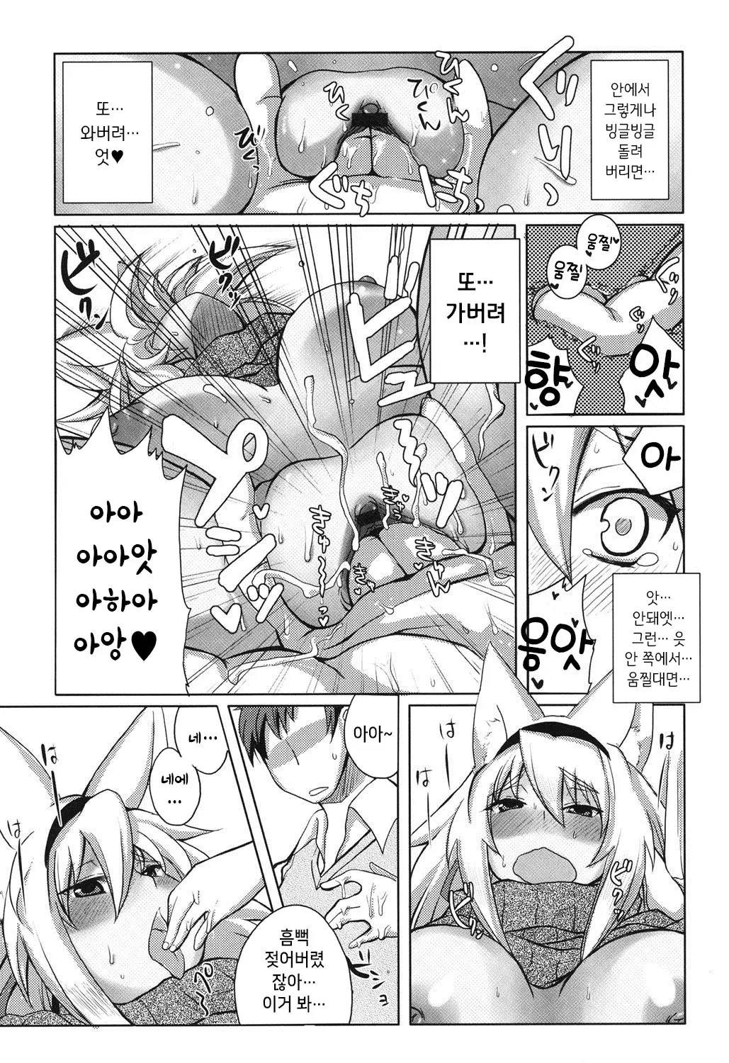 웹툰 이미지 17