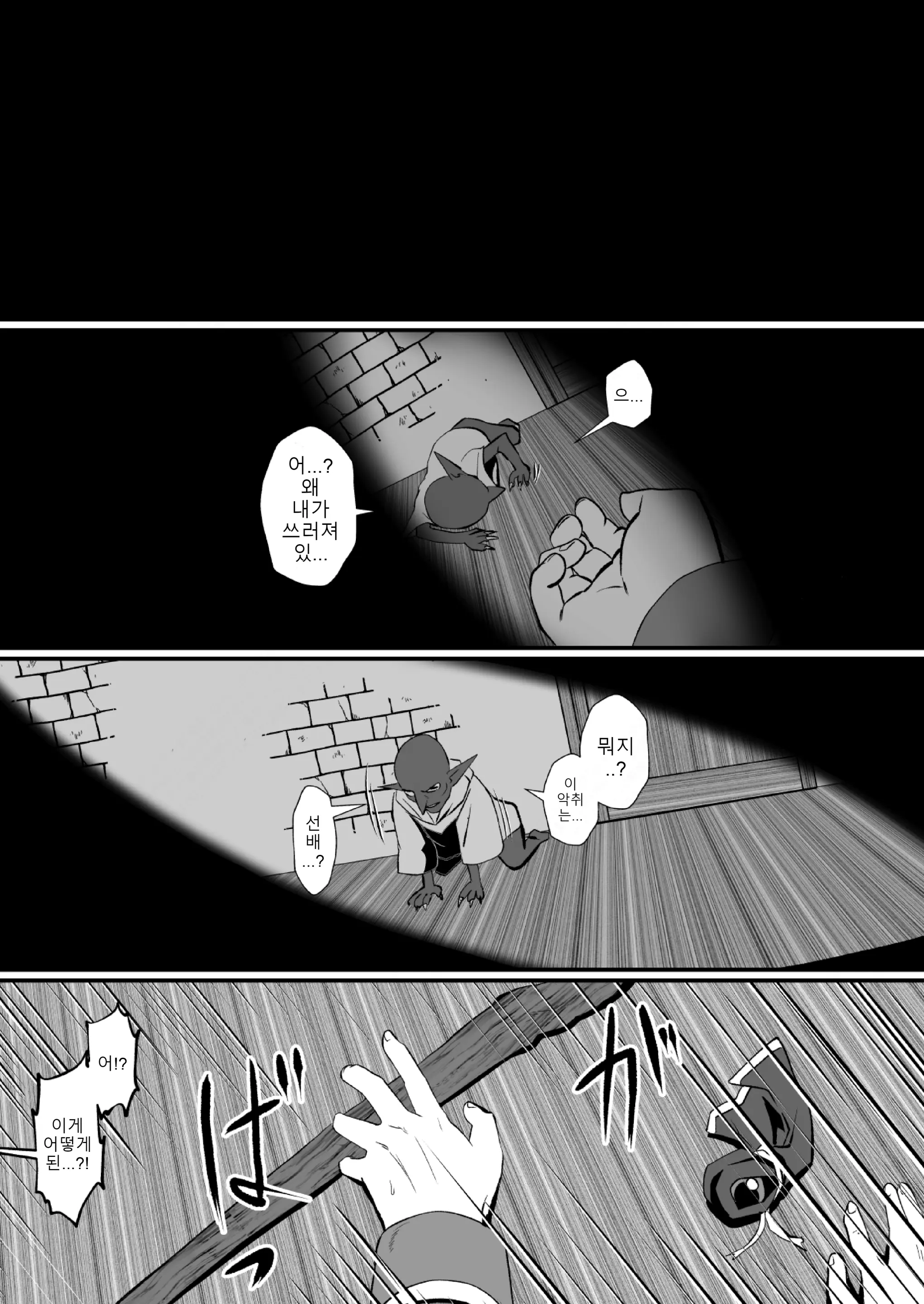 웹툰 이미지 38