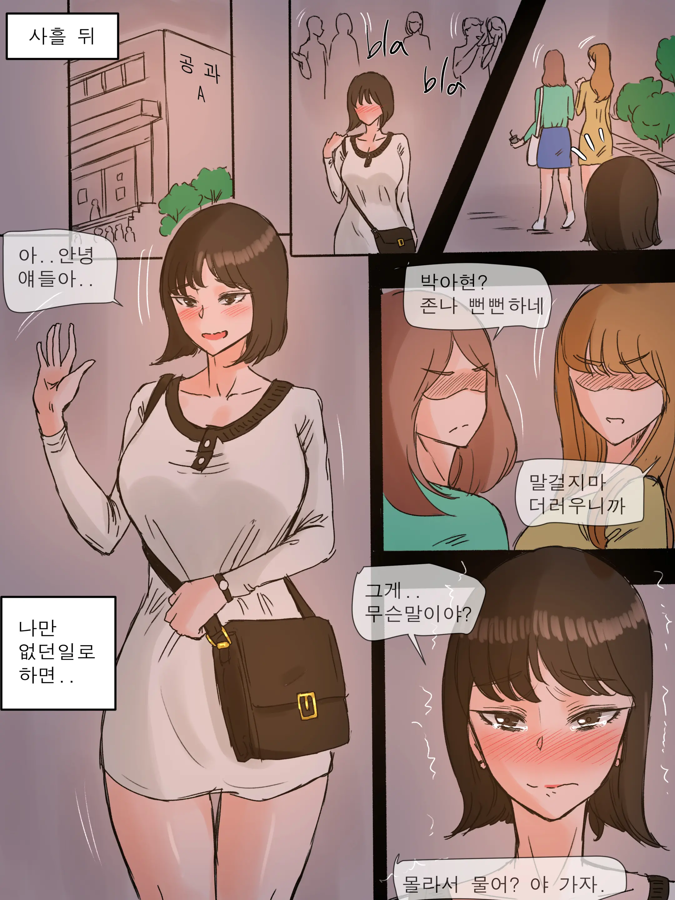 웹툰 이미지 11