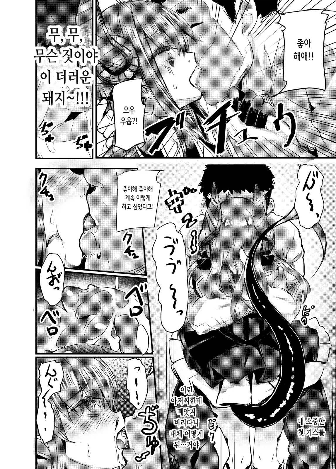 웹툰 이미지 4
