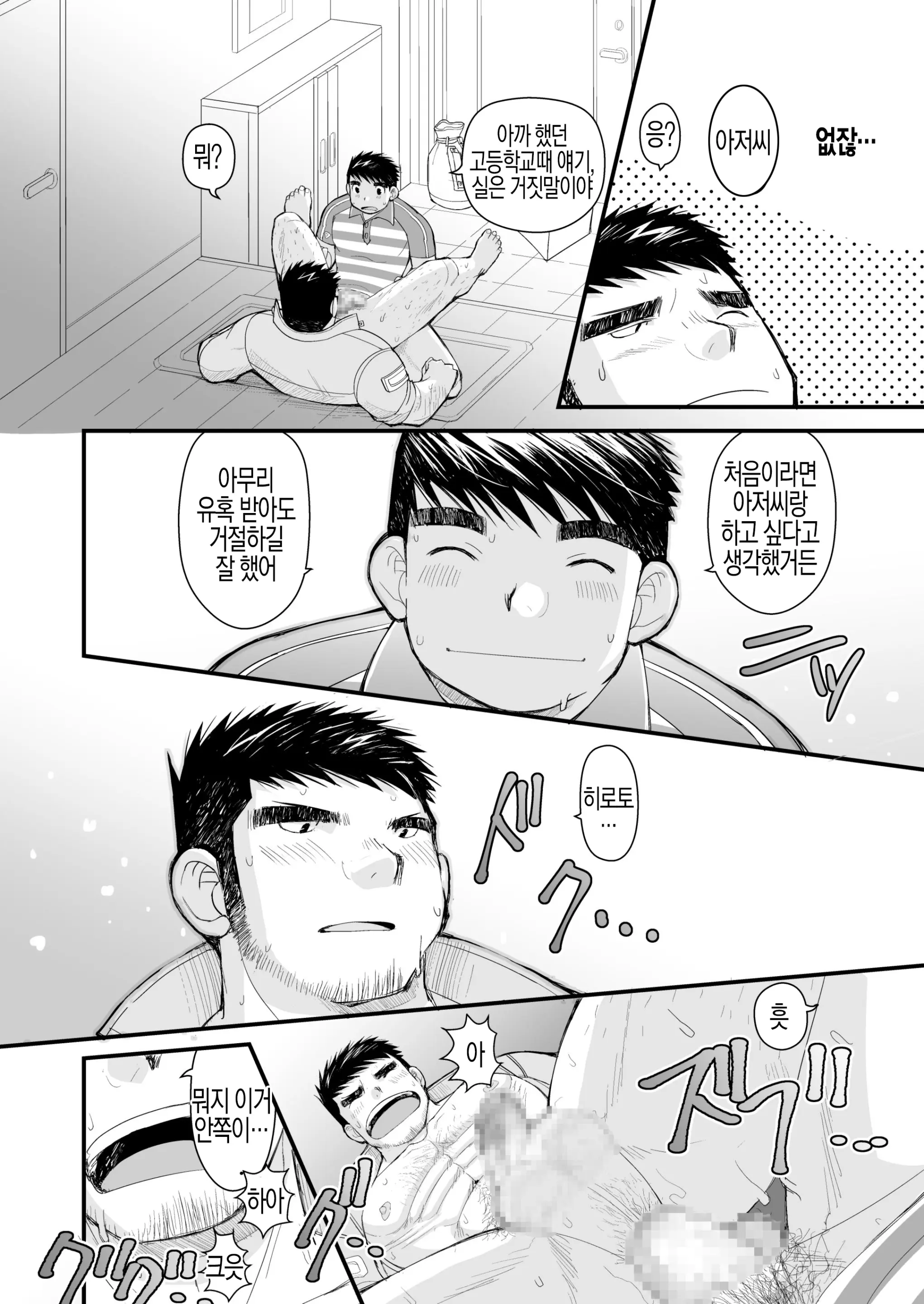 웹툰 이미지 29