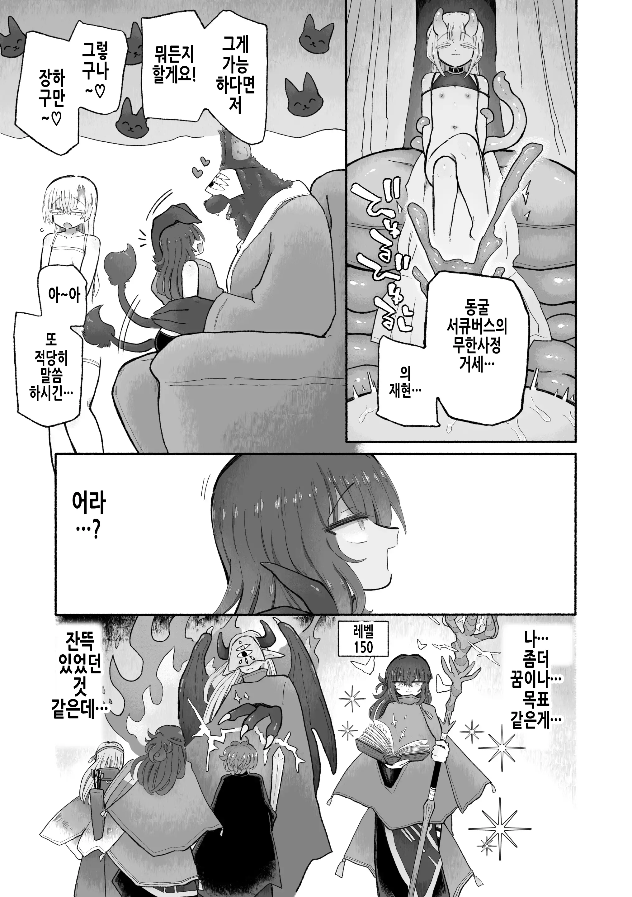 웹툰 이미지 51