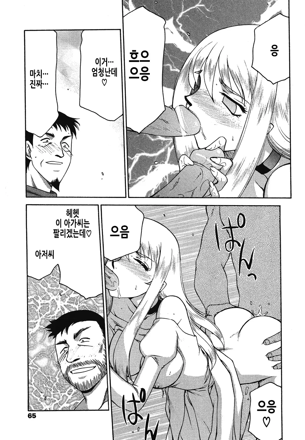웹툰 이미지 65