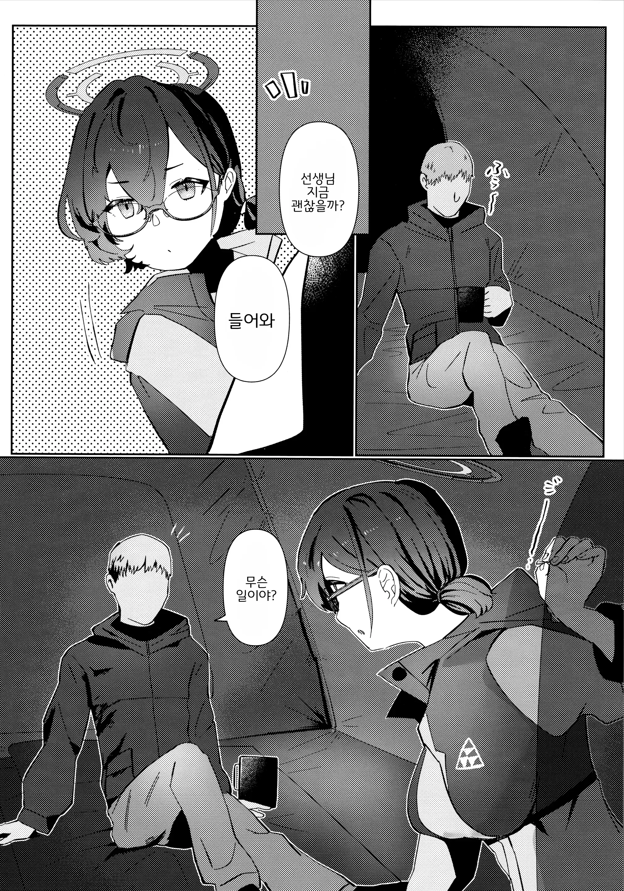 웹툰 이미지 2
