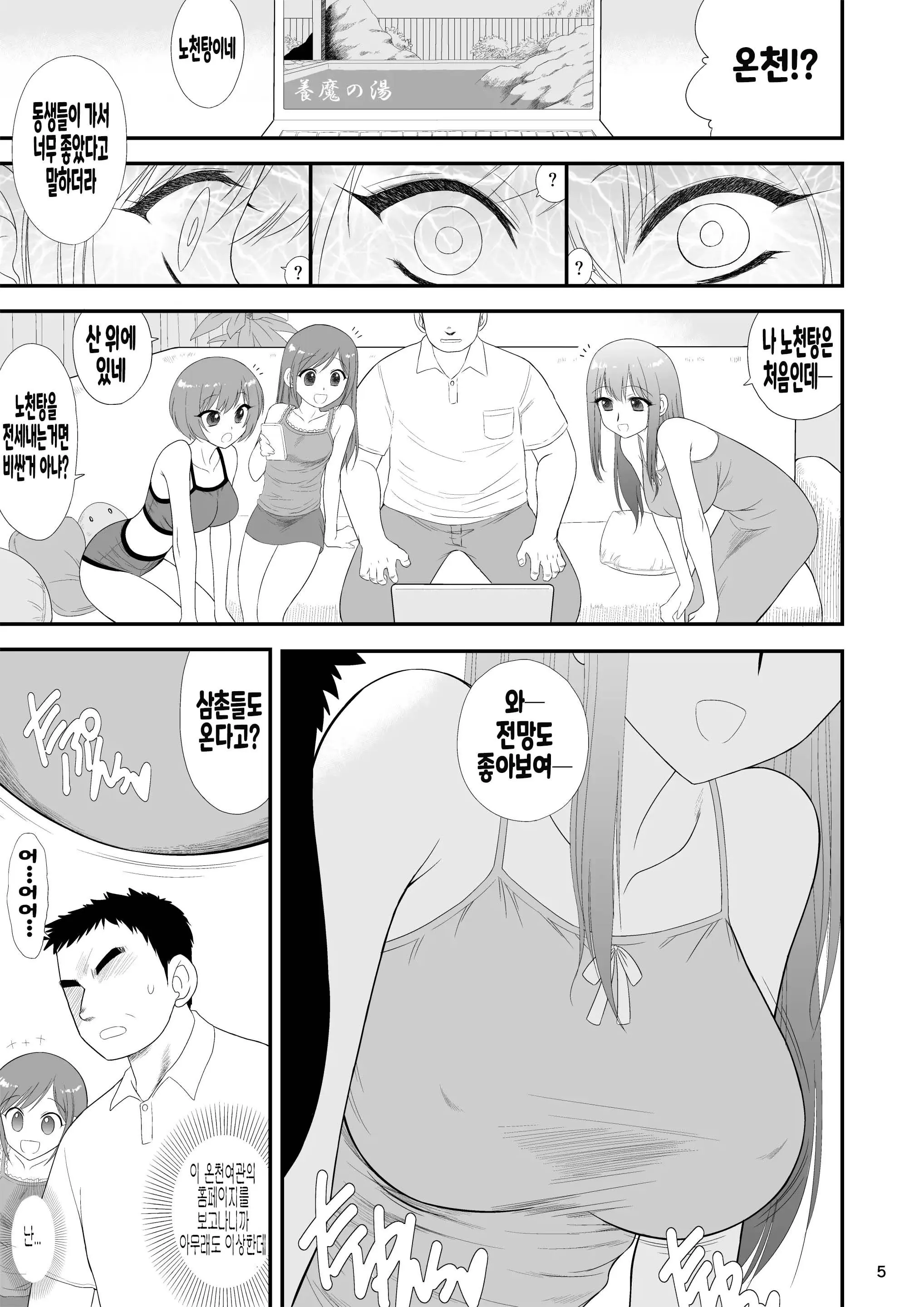웹툰 이미지 3
