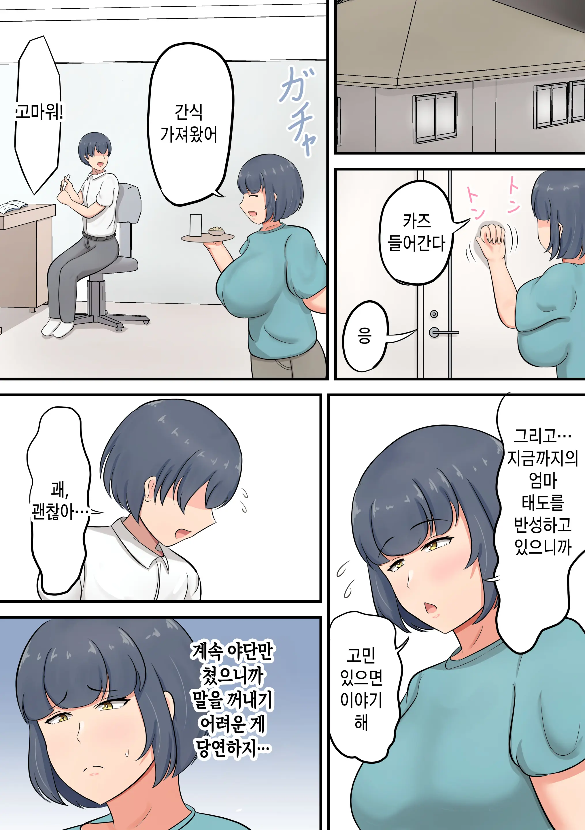 웹툰 이미지 7