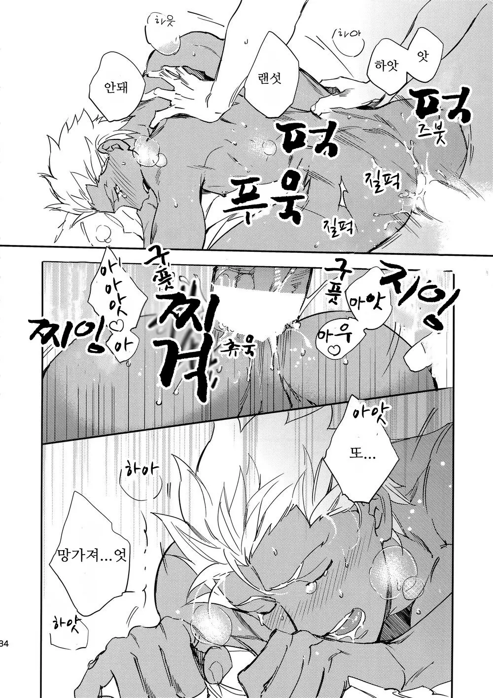 웹툰 이미지 32