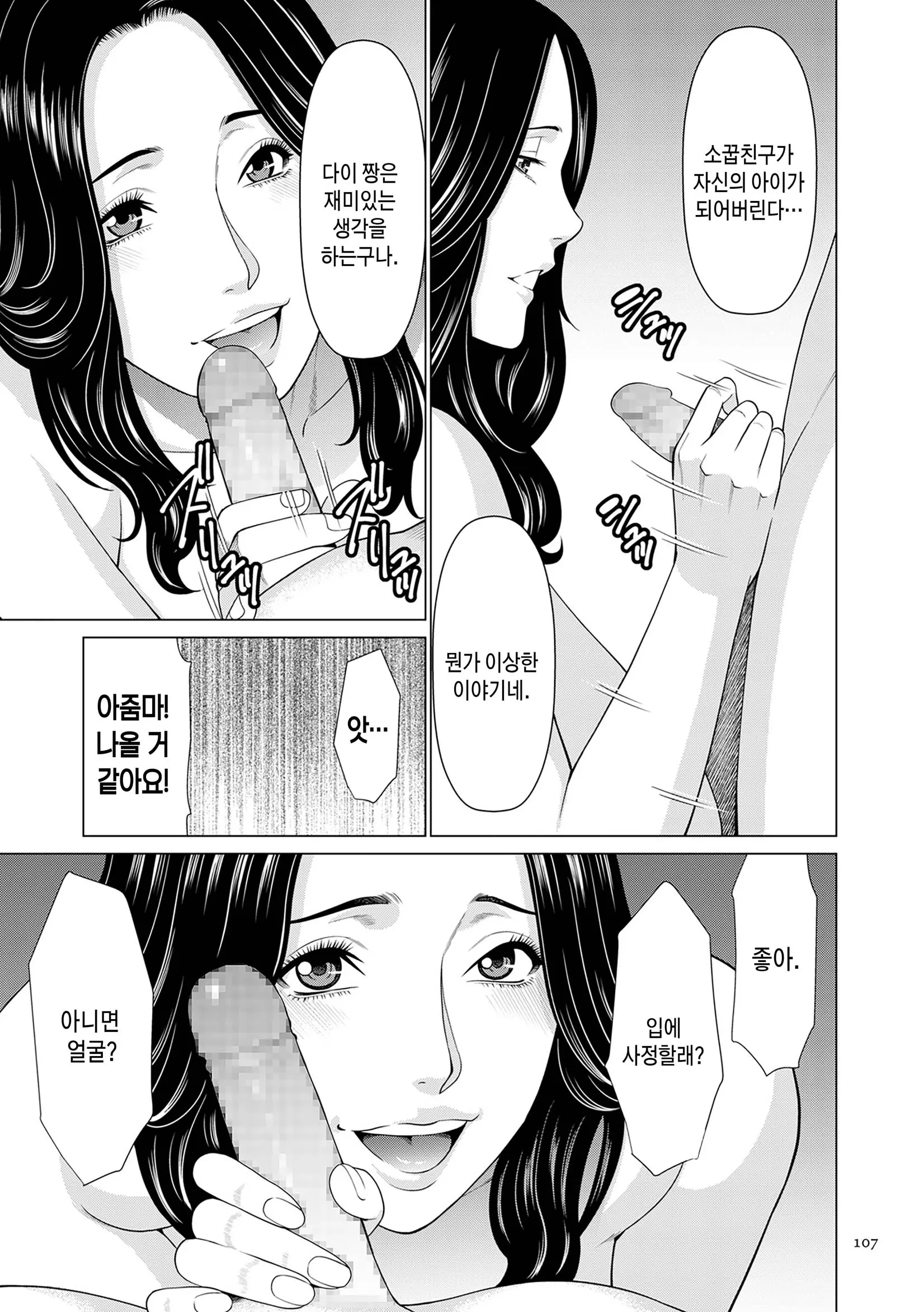 웹툰 이미지 105