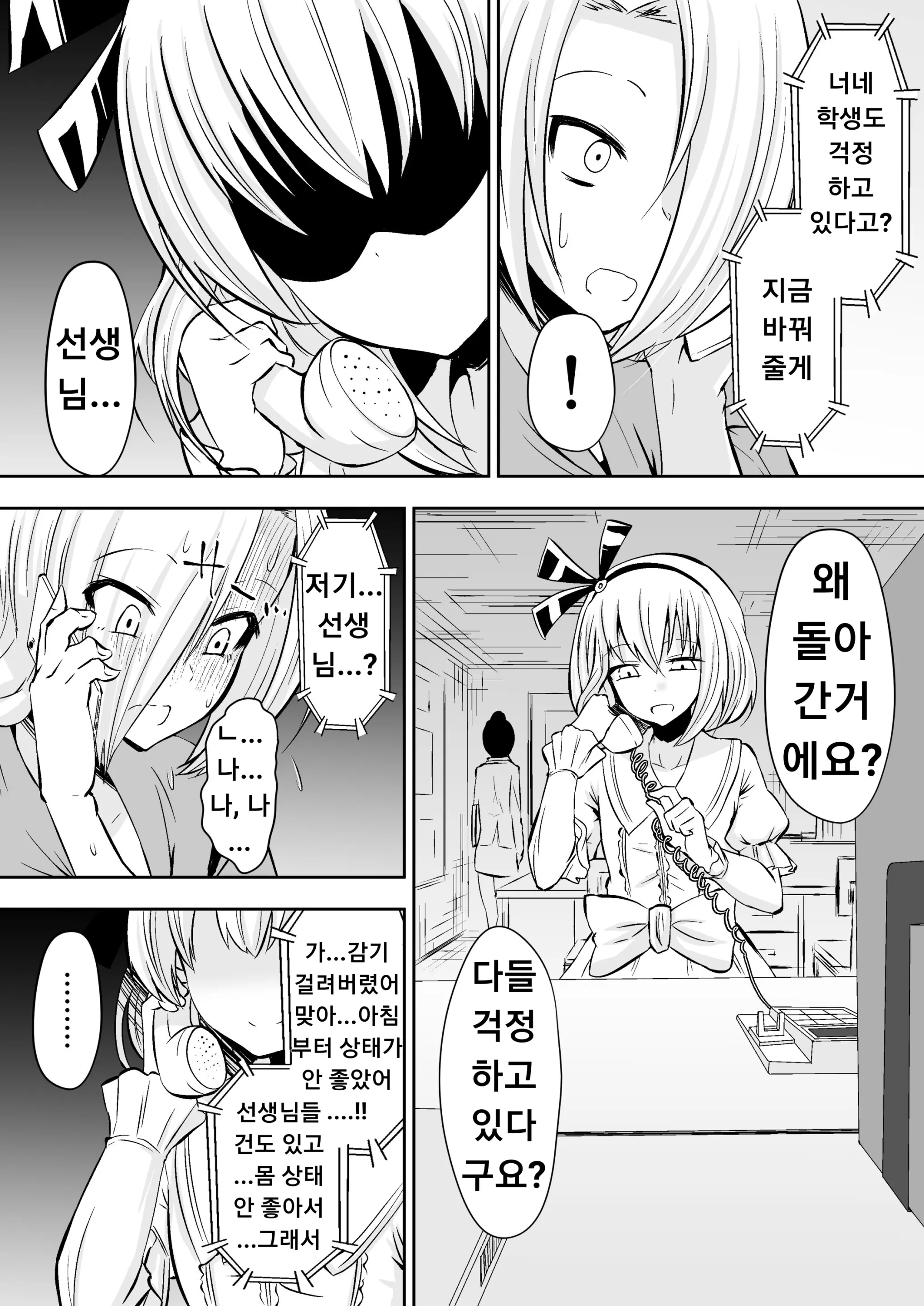 웹툰 이미지 23