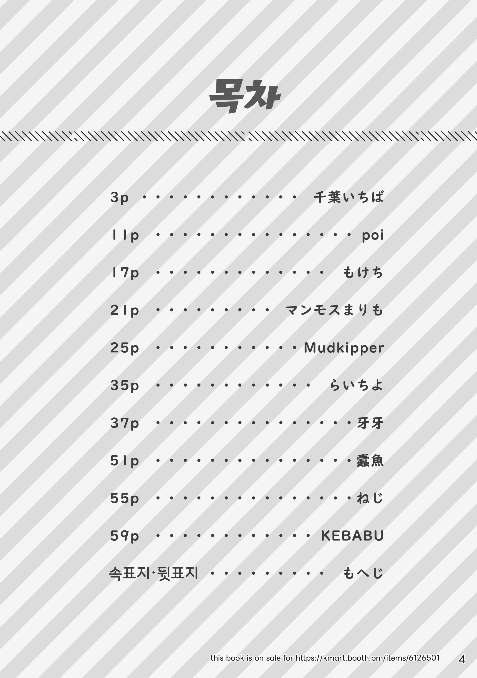웹툰 이미지 3