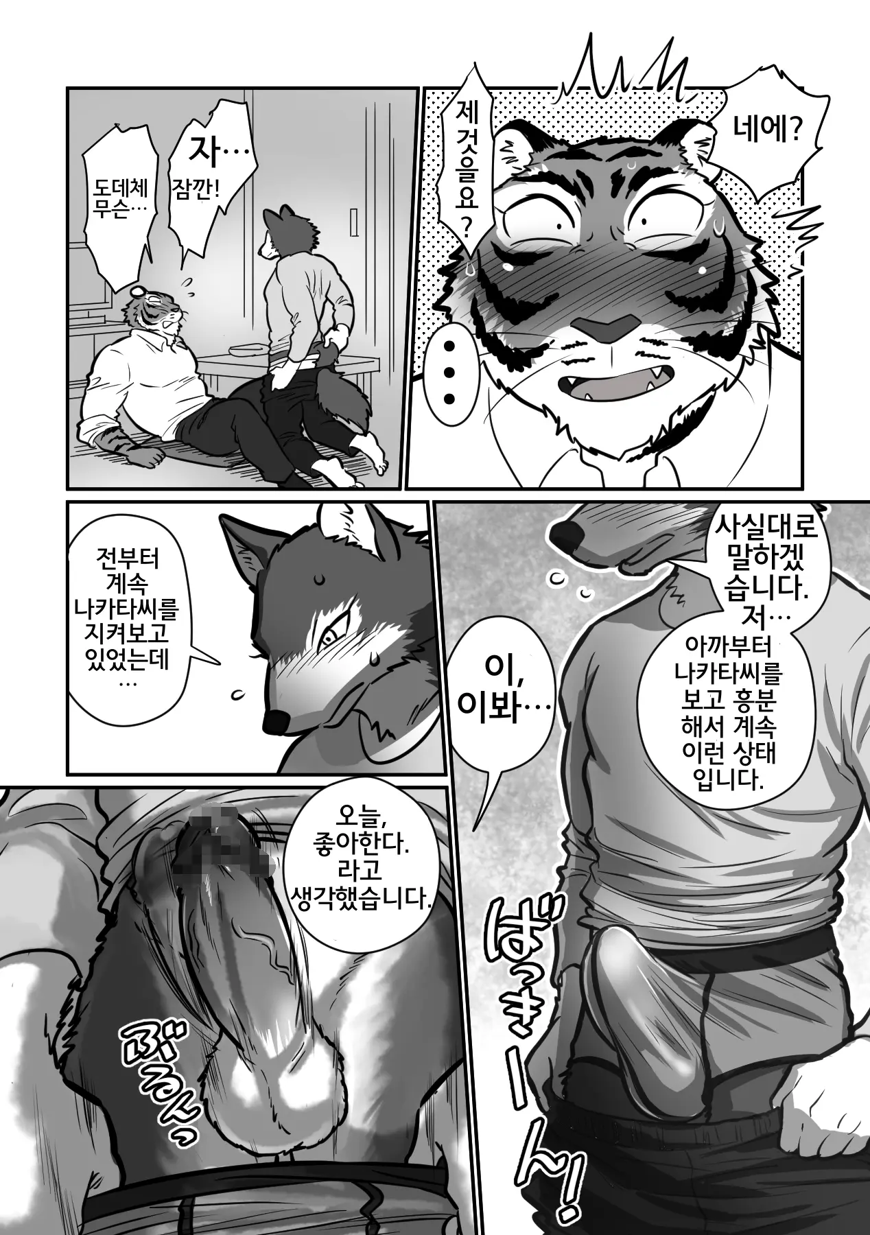 웹툰 이미지 14