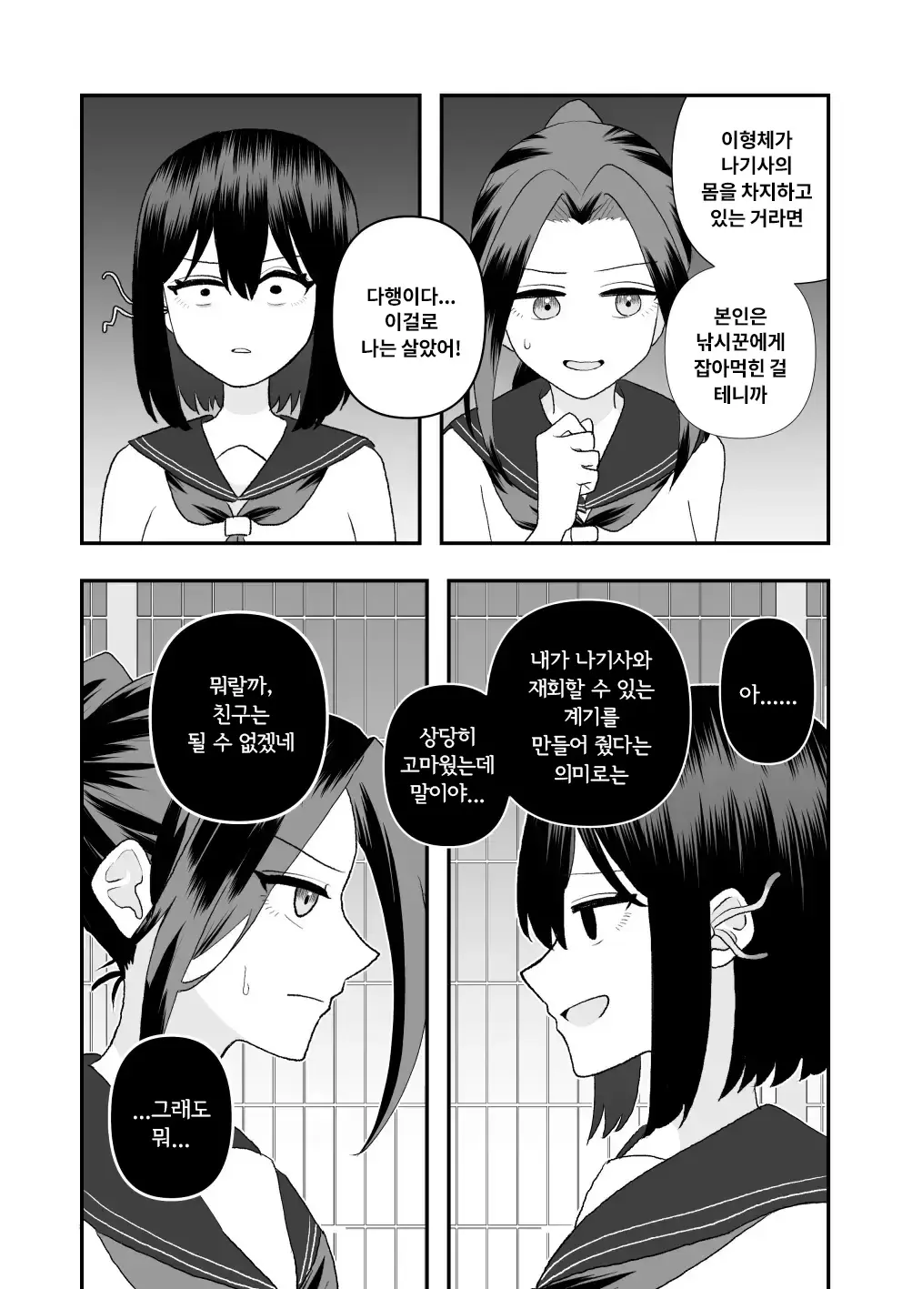 웹툰 이미지 40