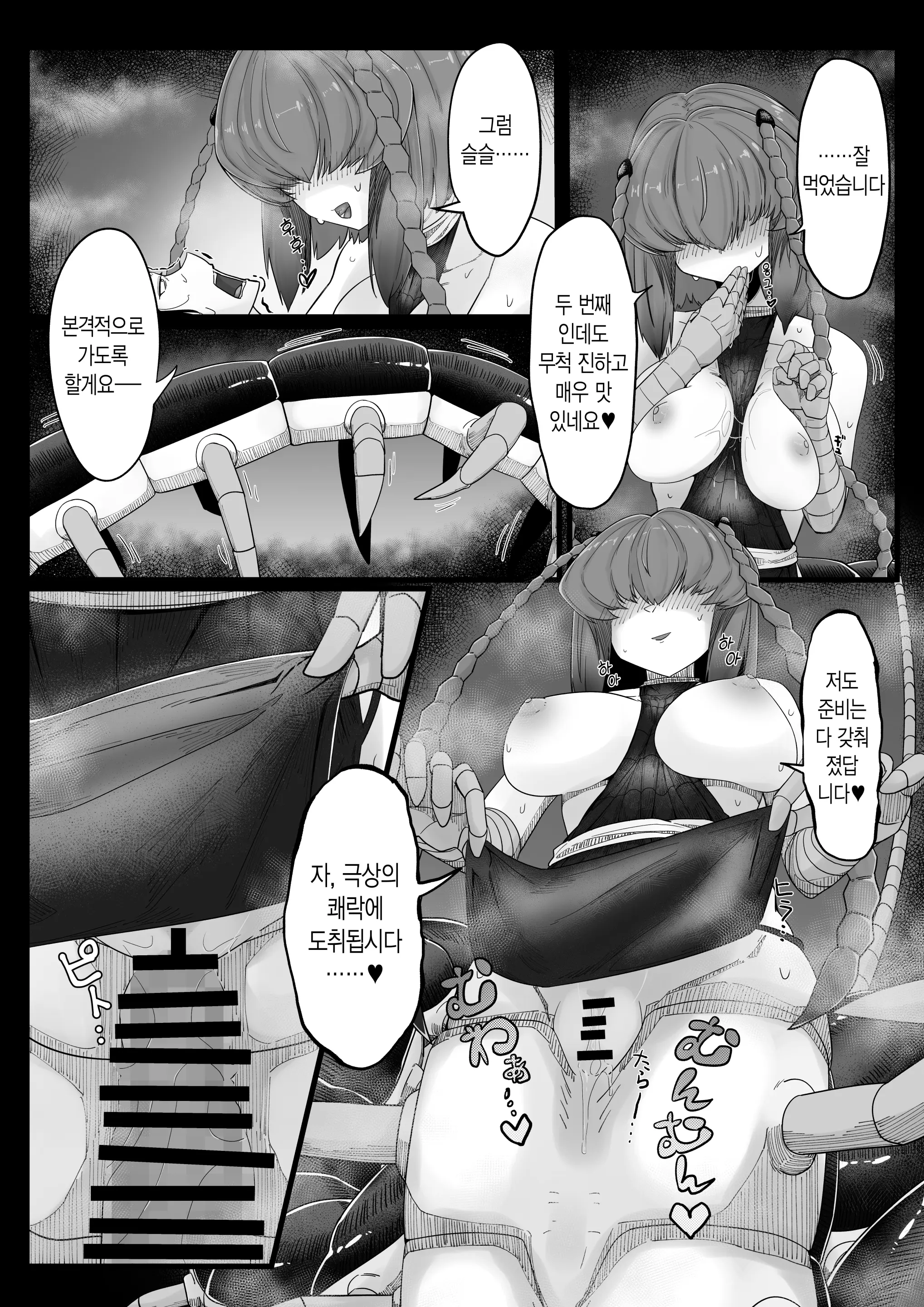 웹툰 이미지 17