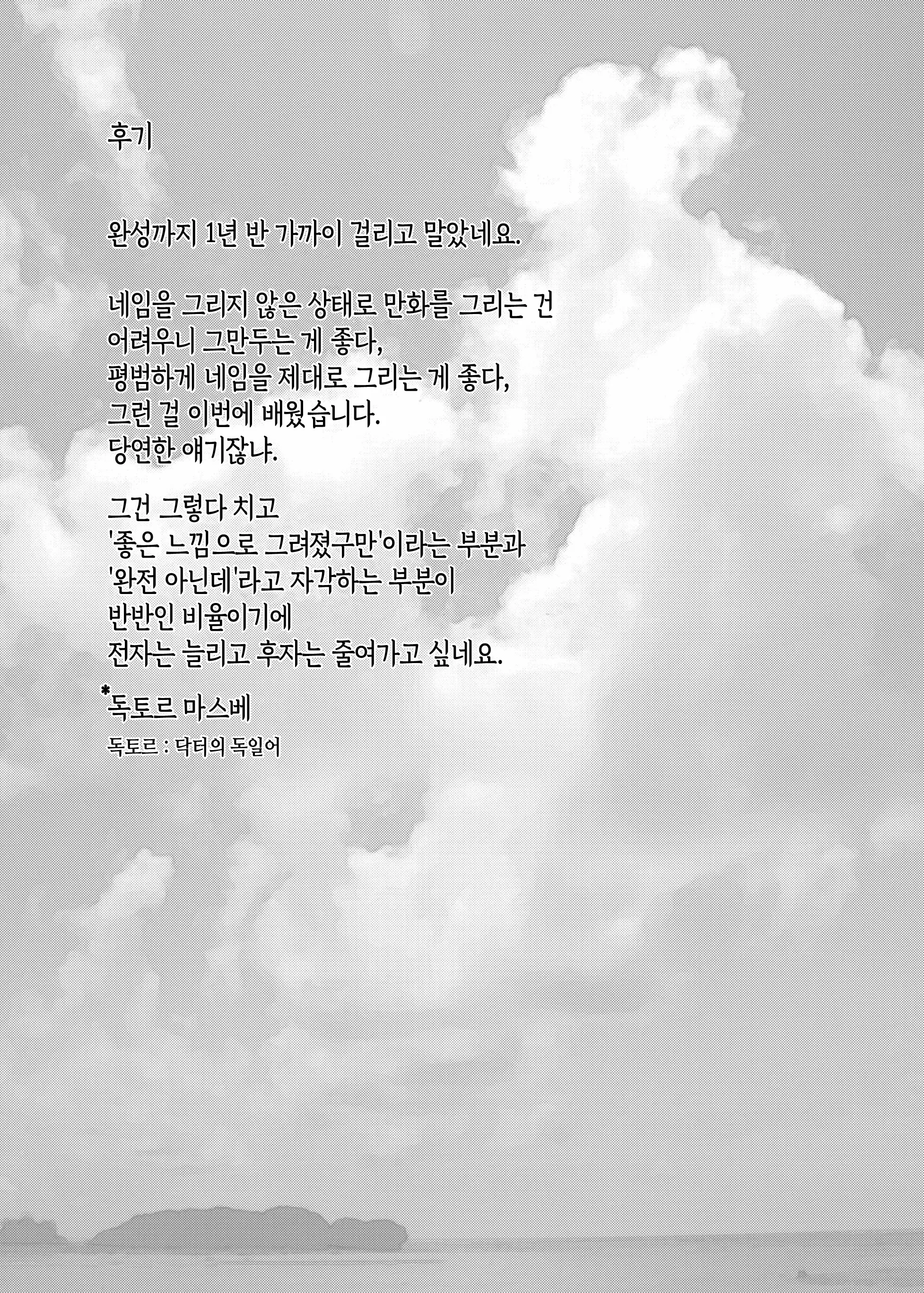 웹툰 이미지 52