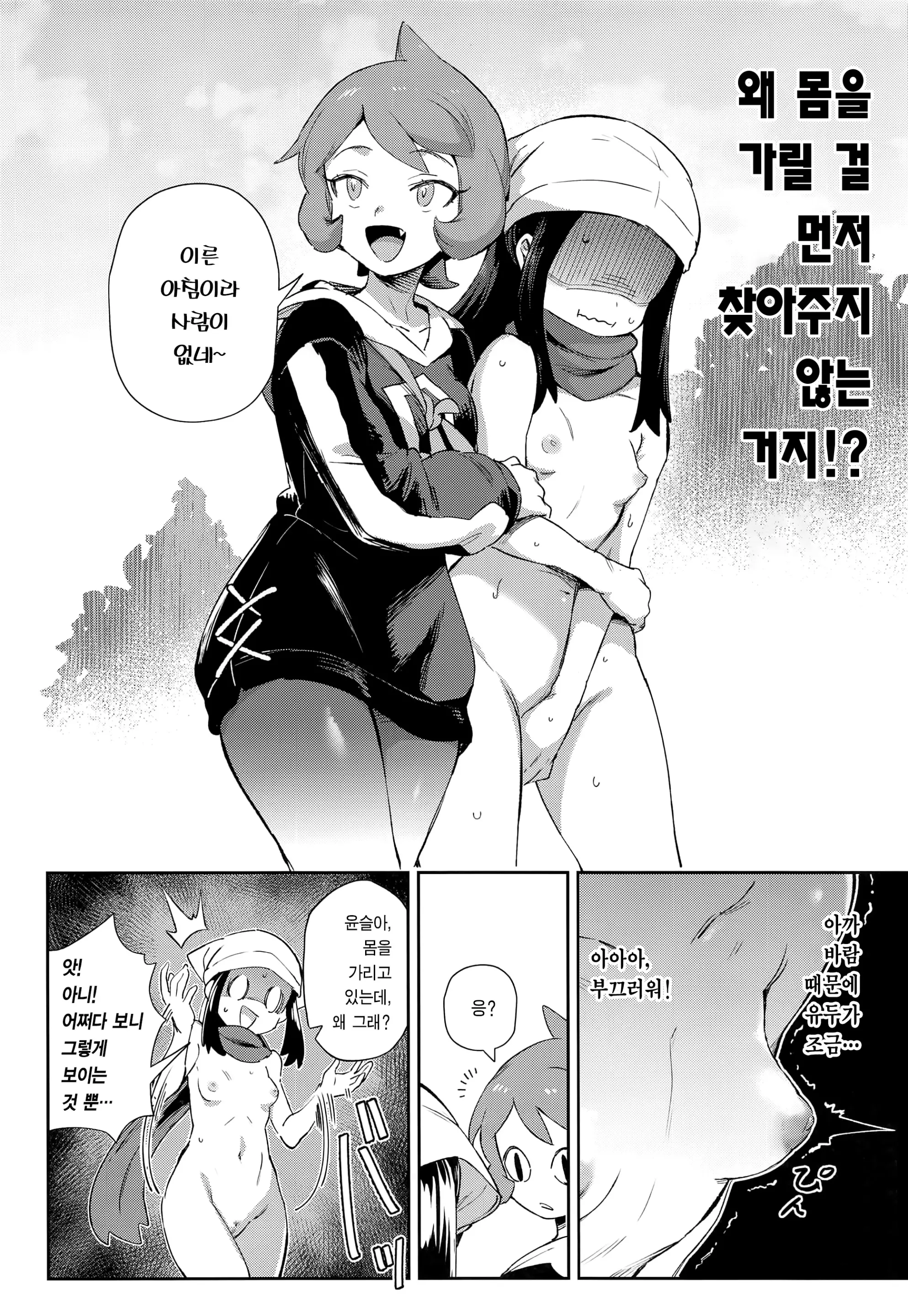 웹툰 이미지 13