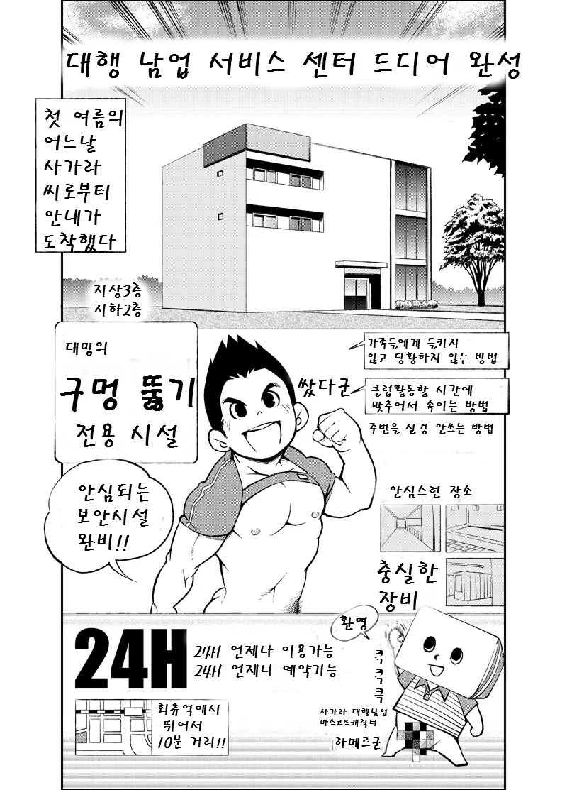 웹툰 이미지 24