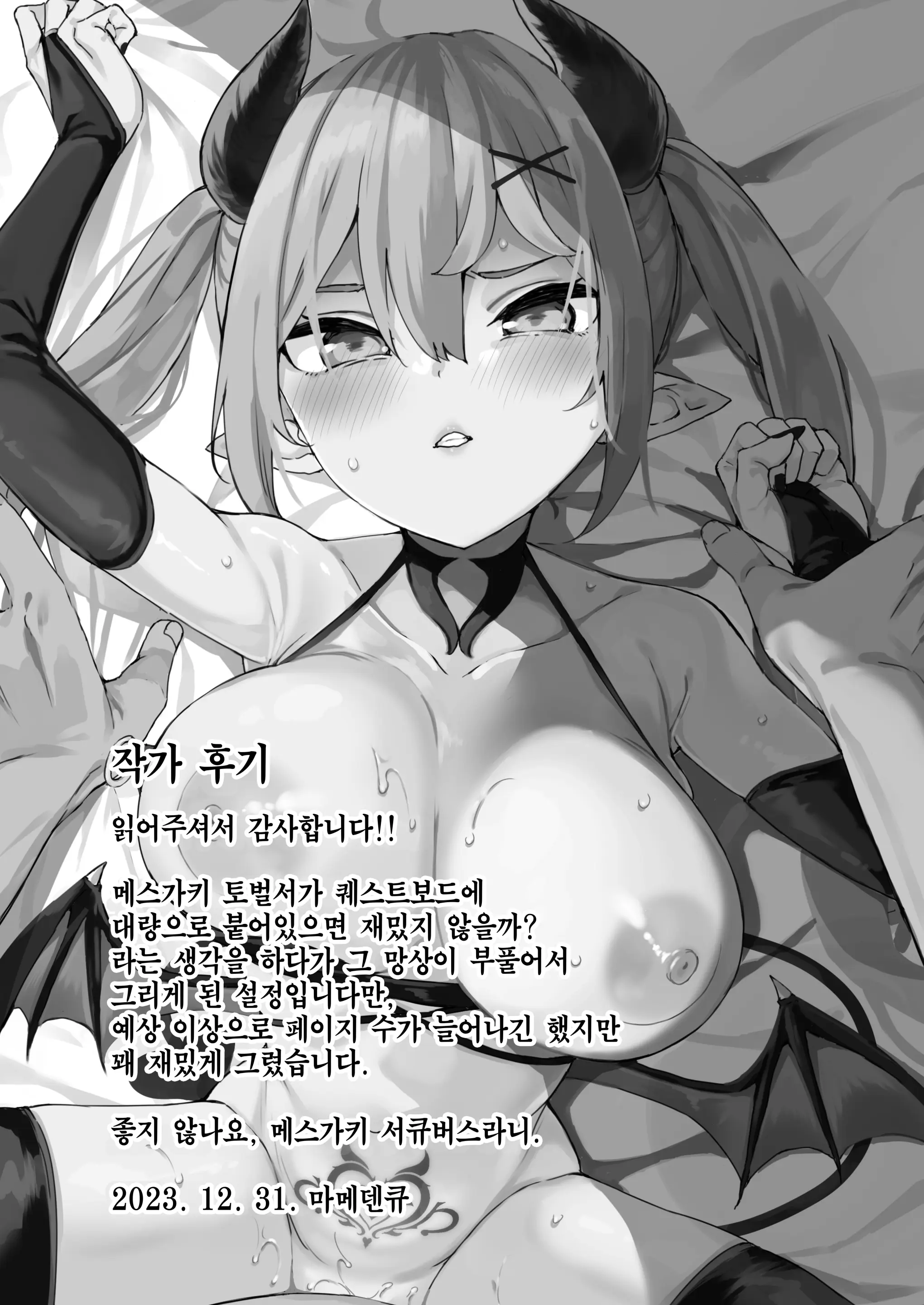 웹툰 이미지 66