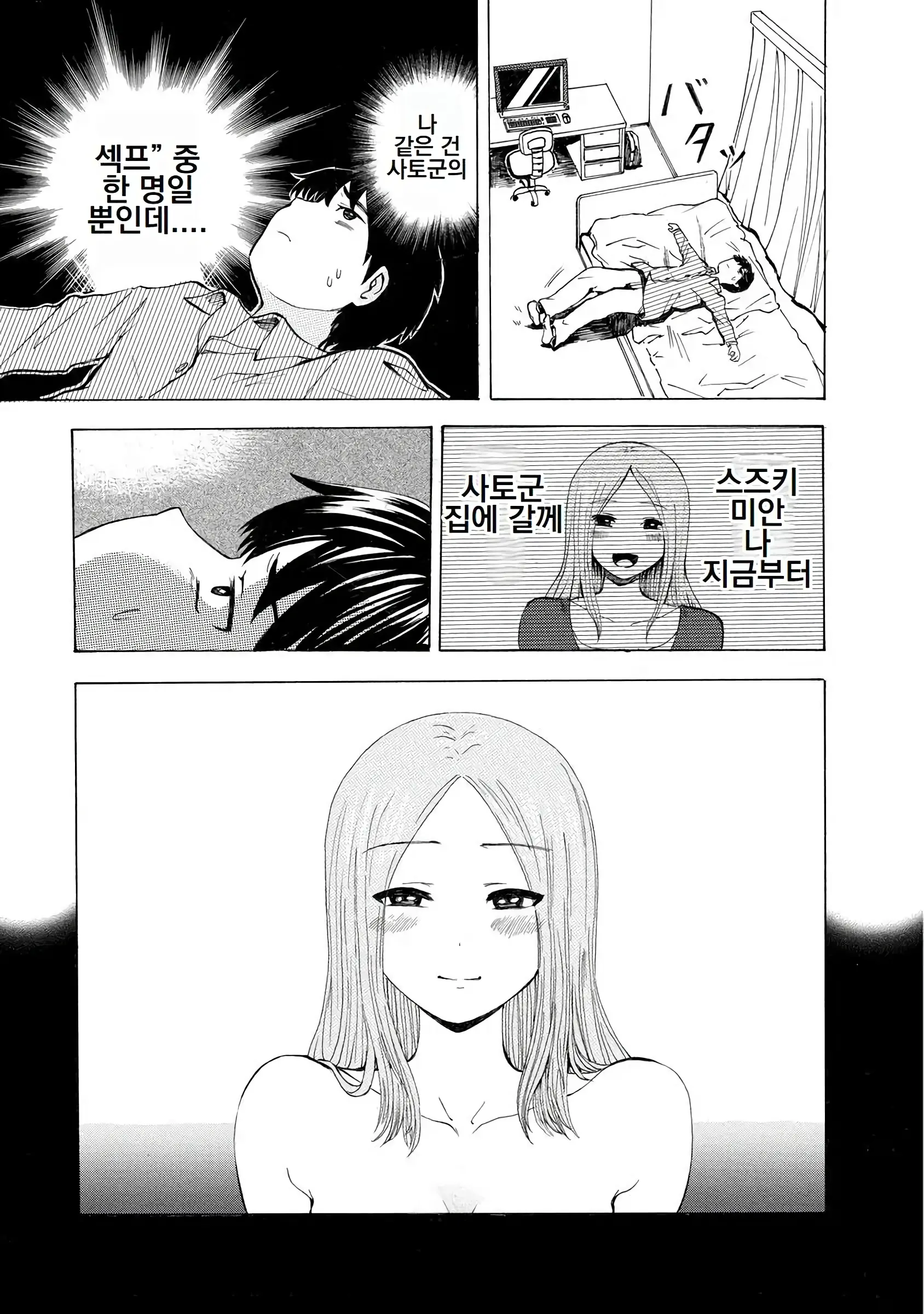 웹툰 이미지 178