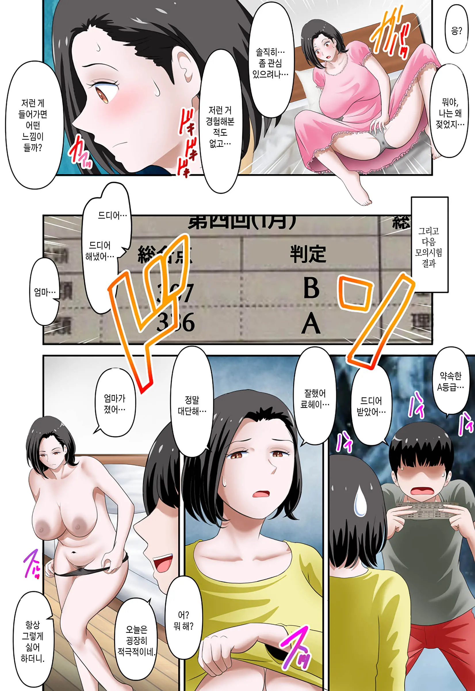 웹툰 이미지 29