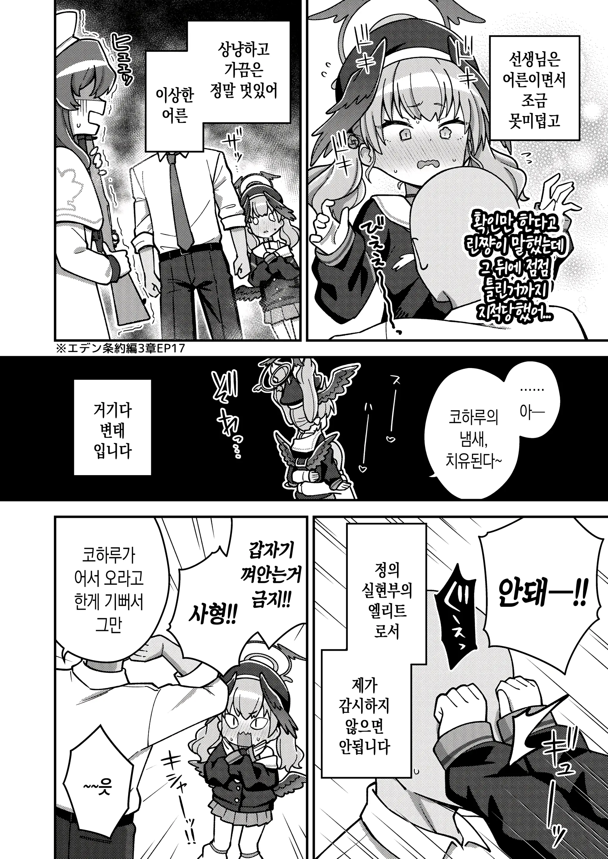 웹툰 이미지 5
