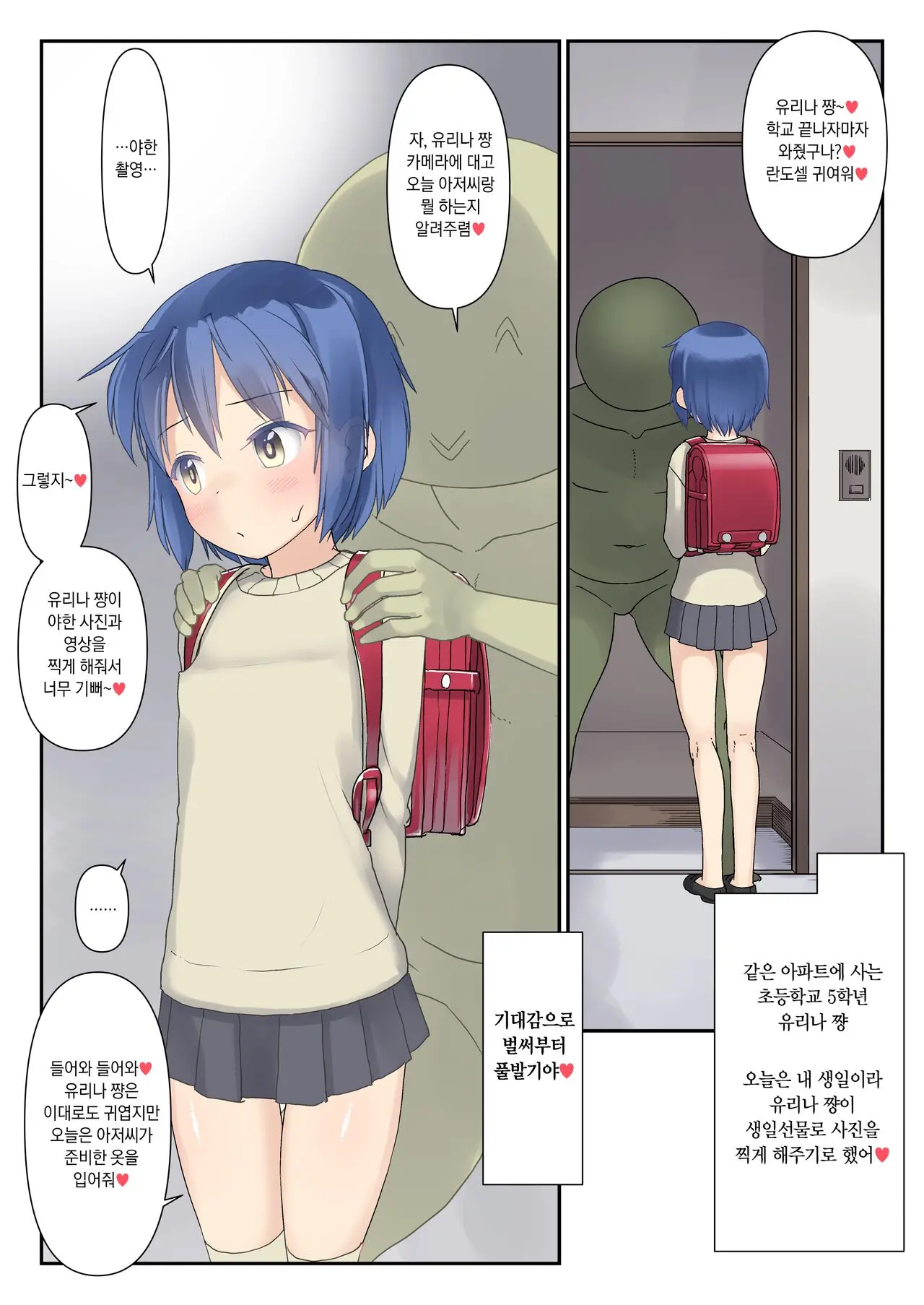 웹툰 이미지 1