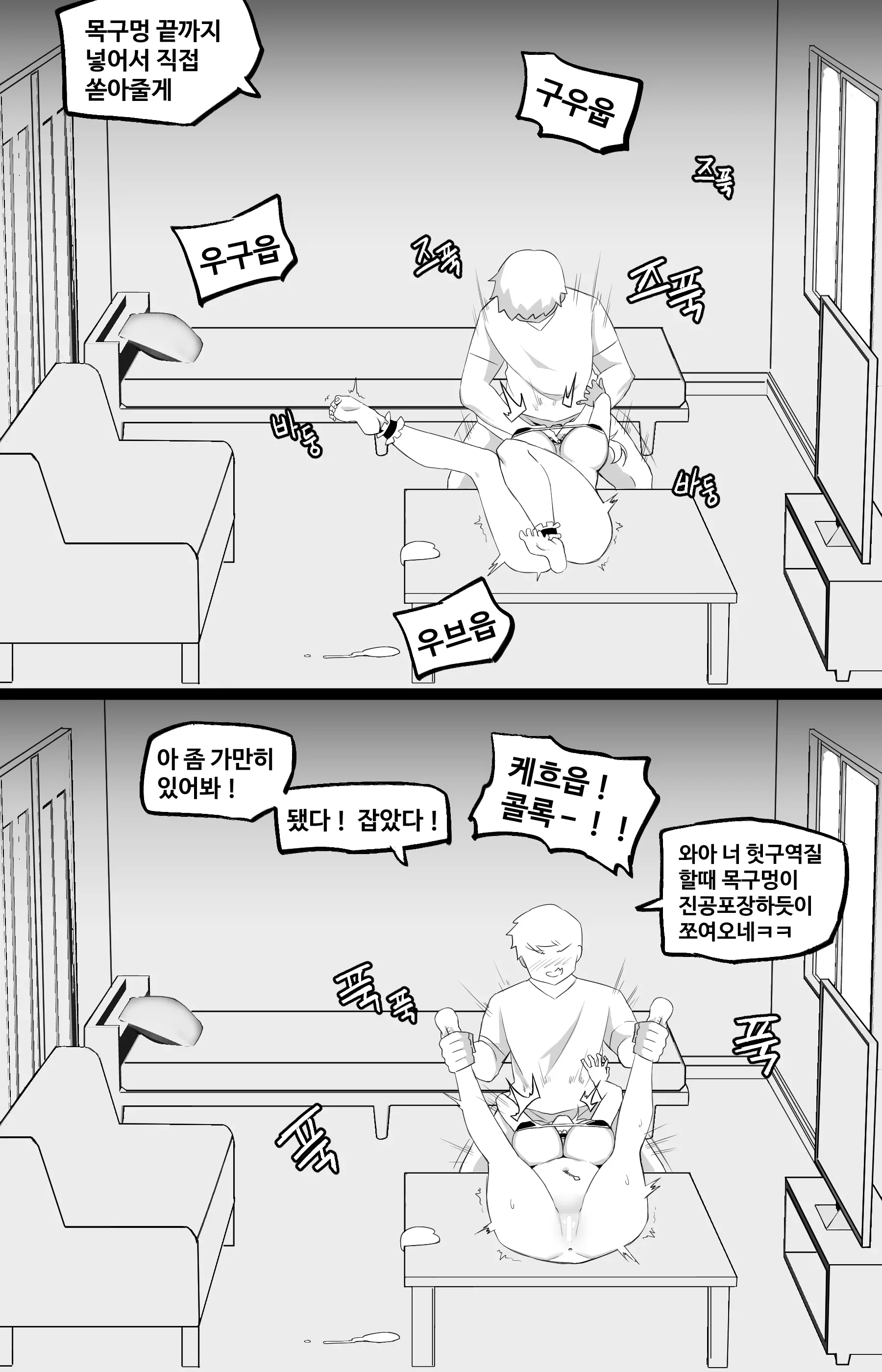 웹툰 이미지 22