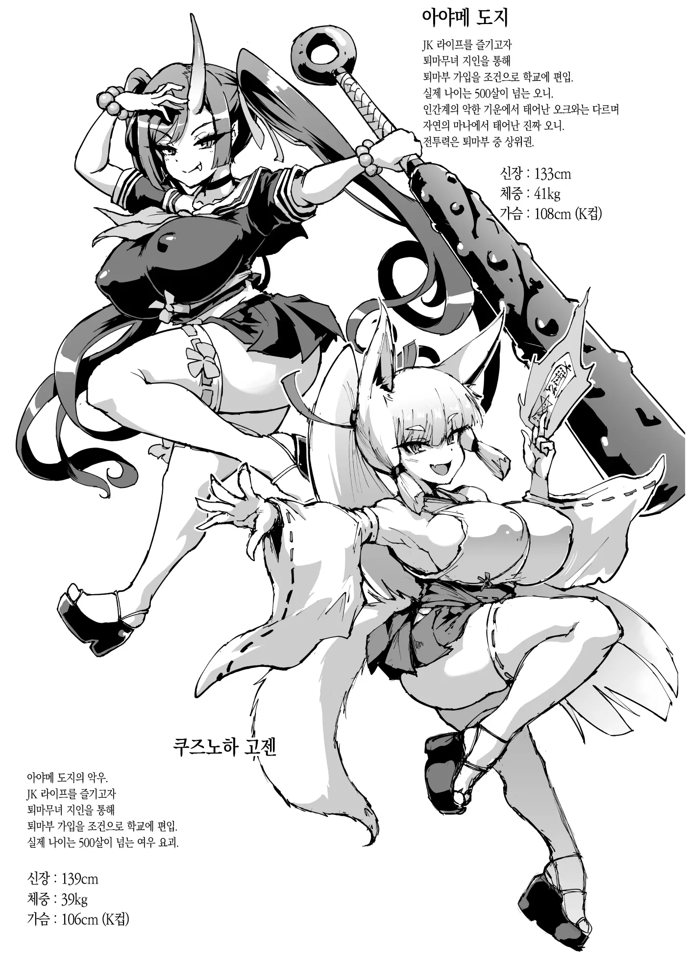 웹툰 이미지 33