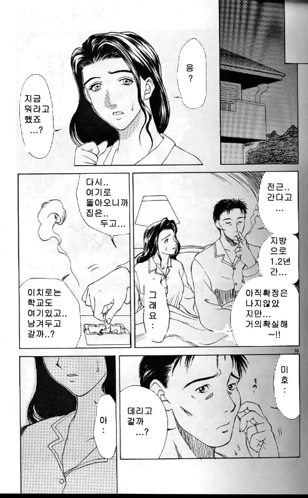 웹툰 이미지 93