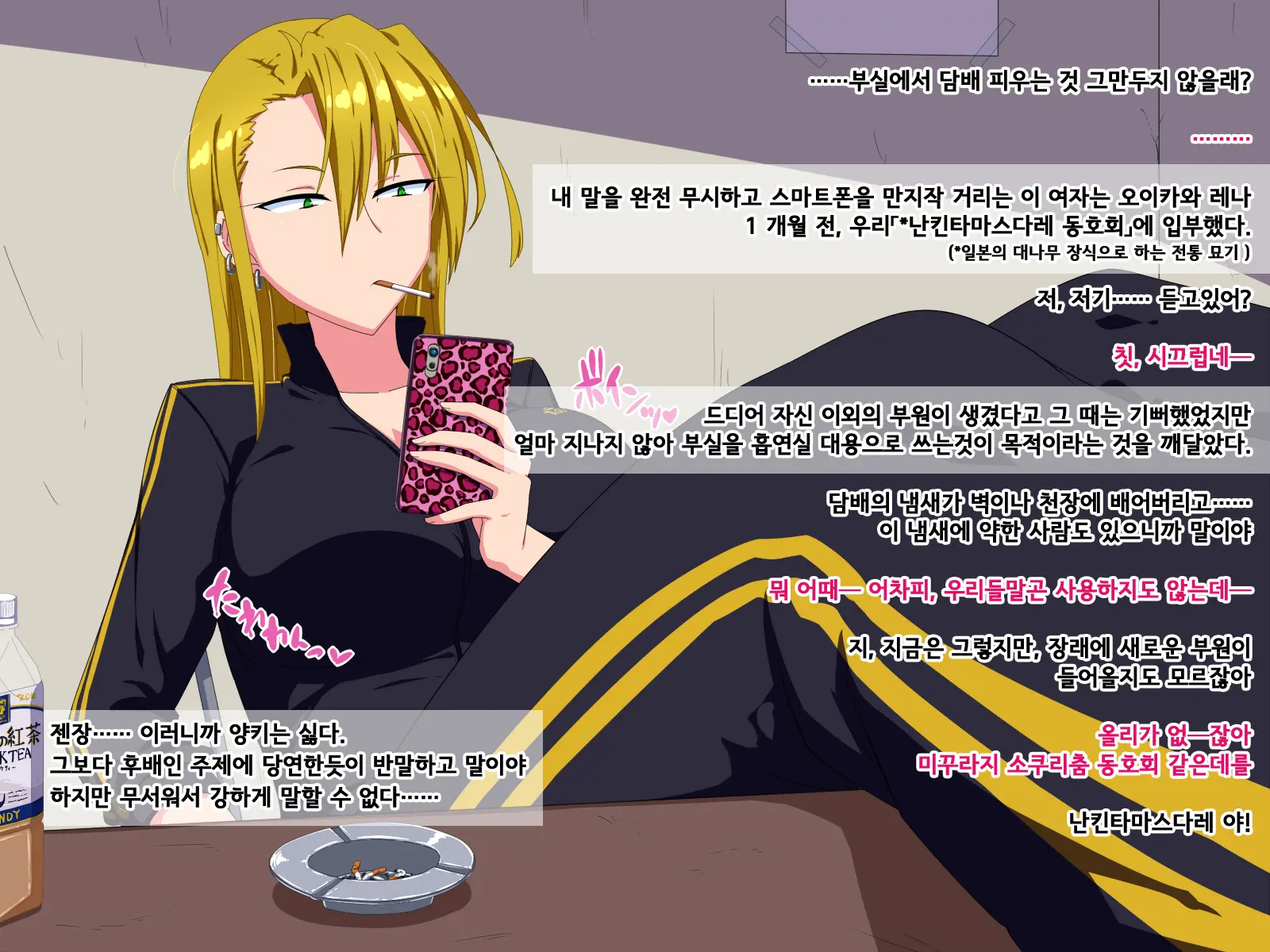 웹툰 이미지 1