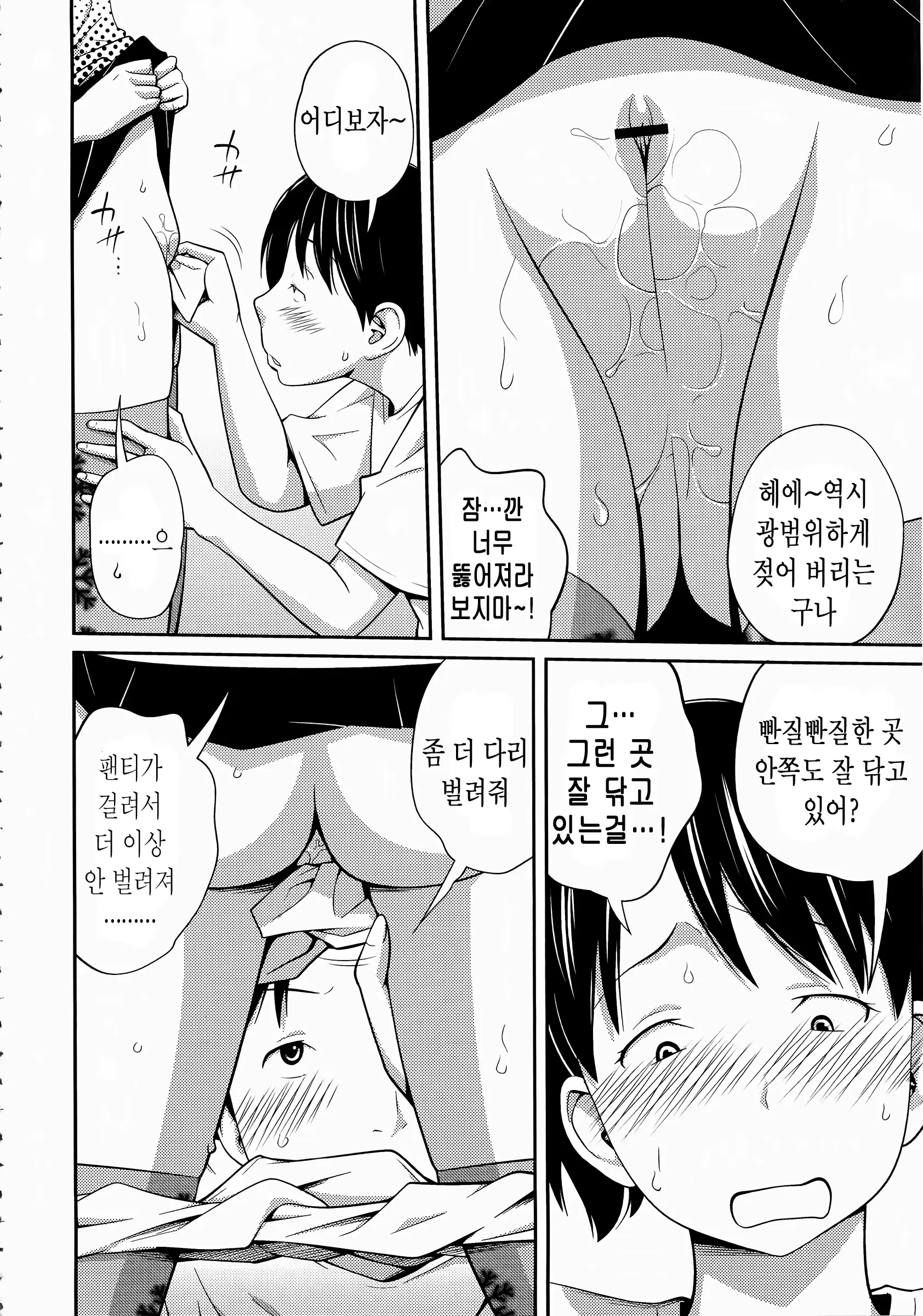 웹툰 이미지 165