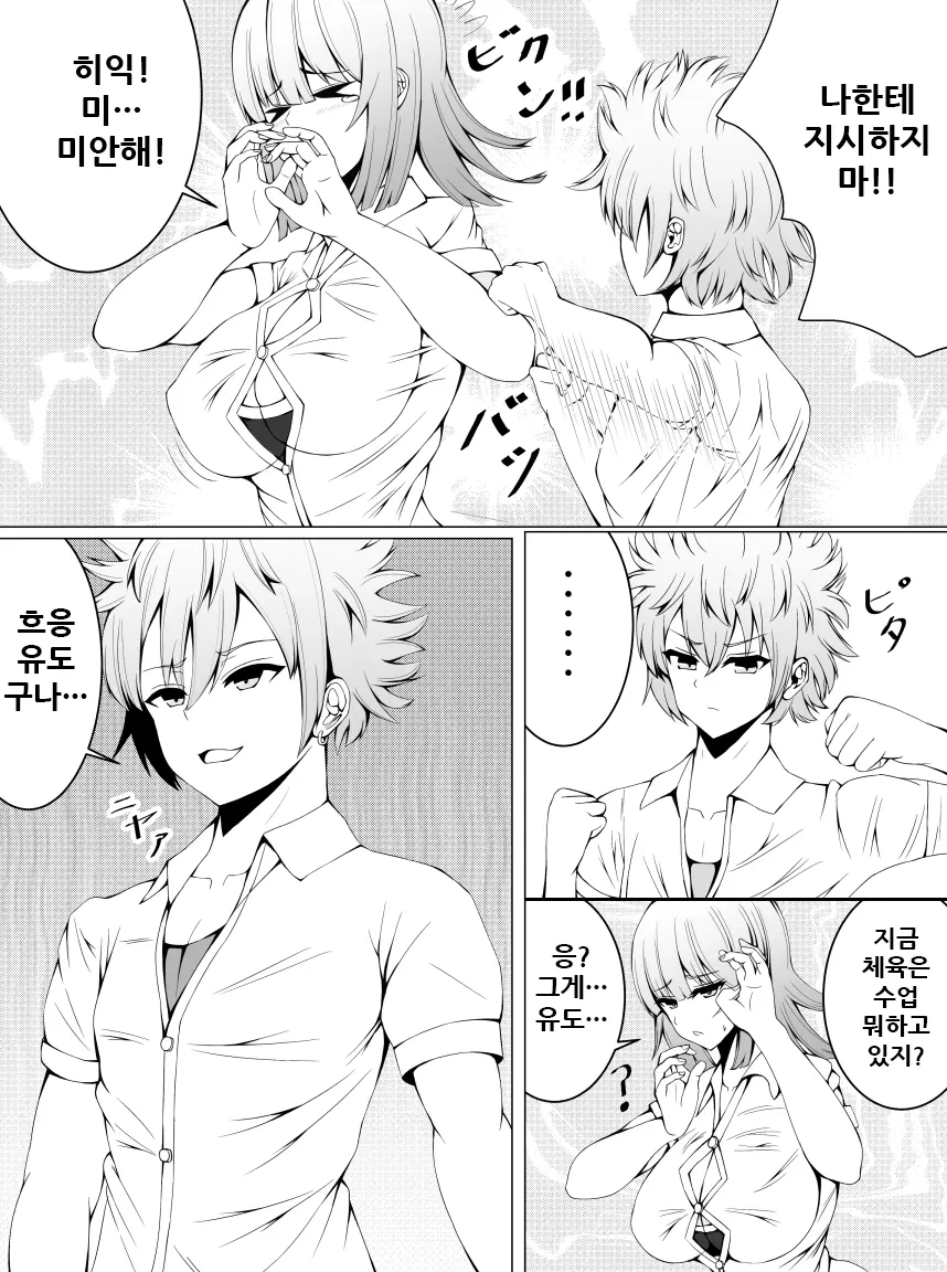 웹툰 이미지 5