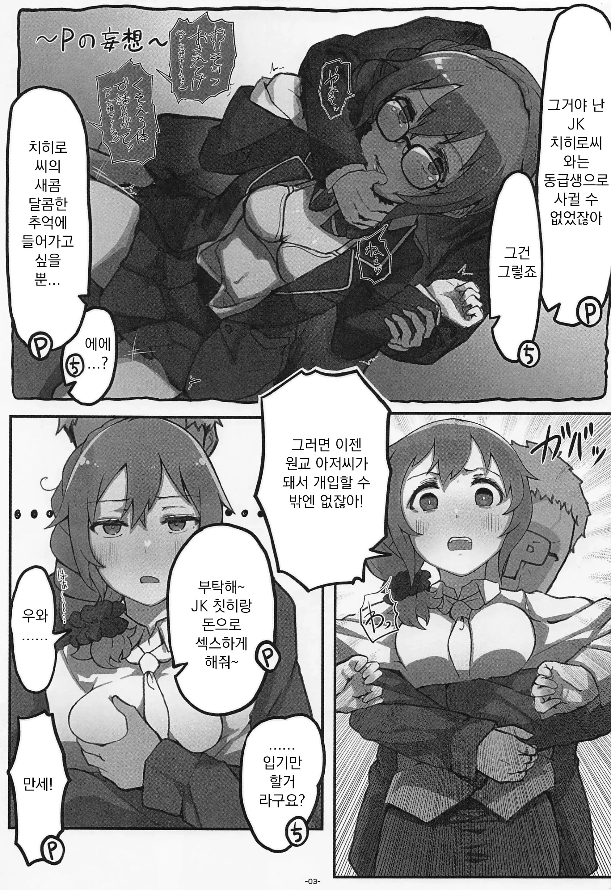 웹툰 이미지 3