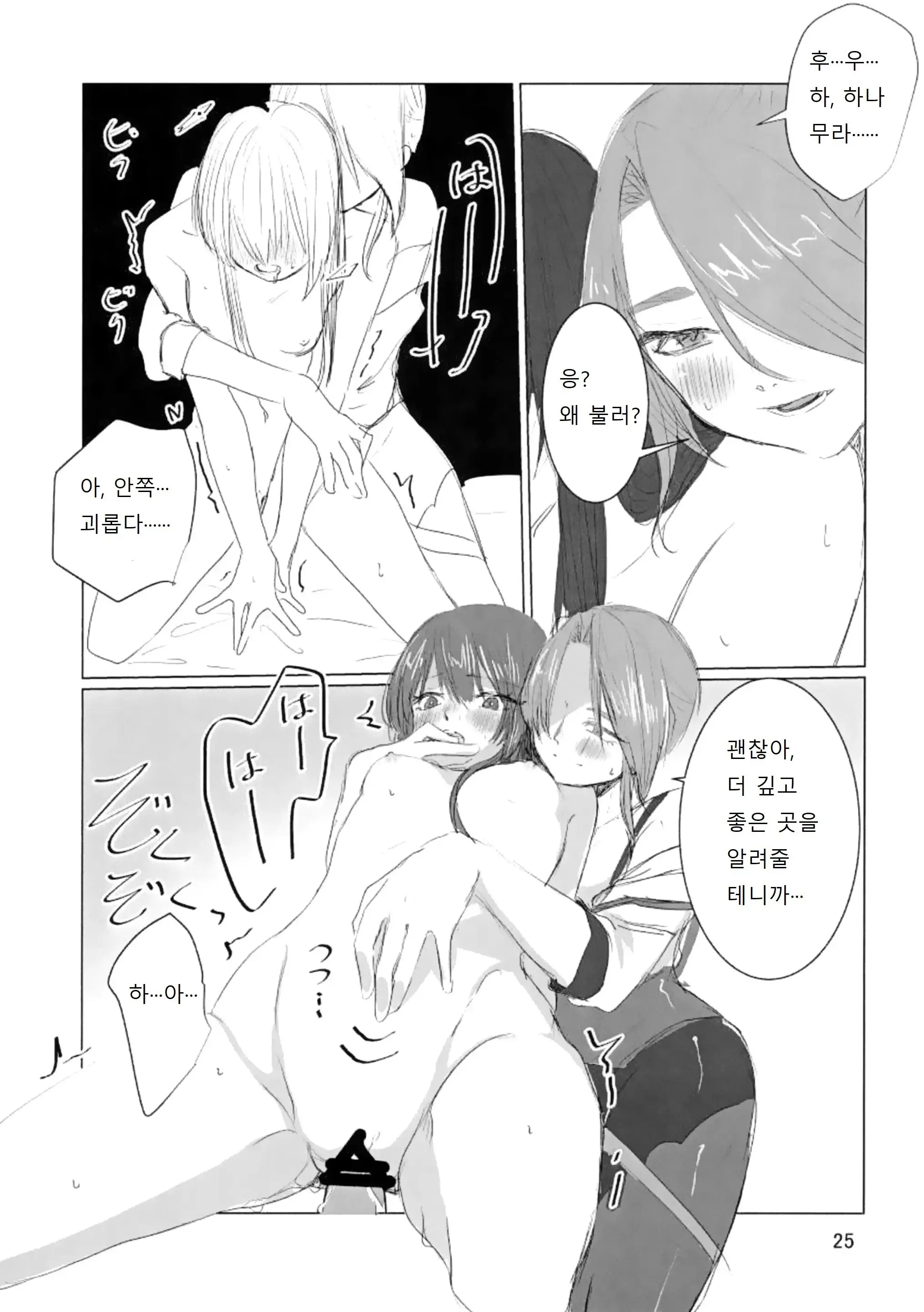 웹툰 이미지 25